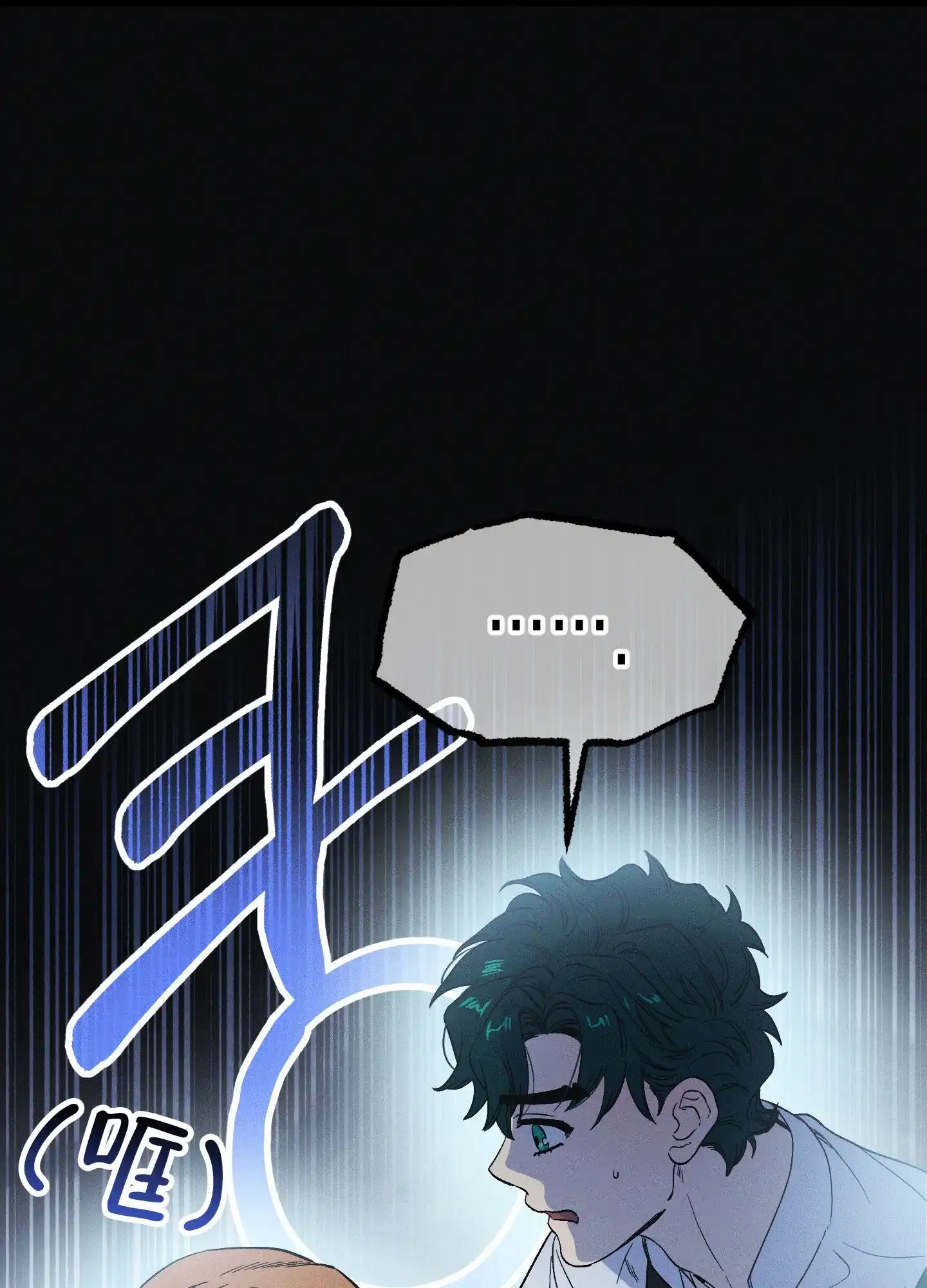 《独岛的乐园》第10话 第4页