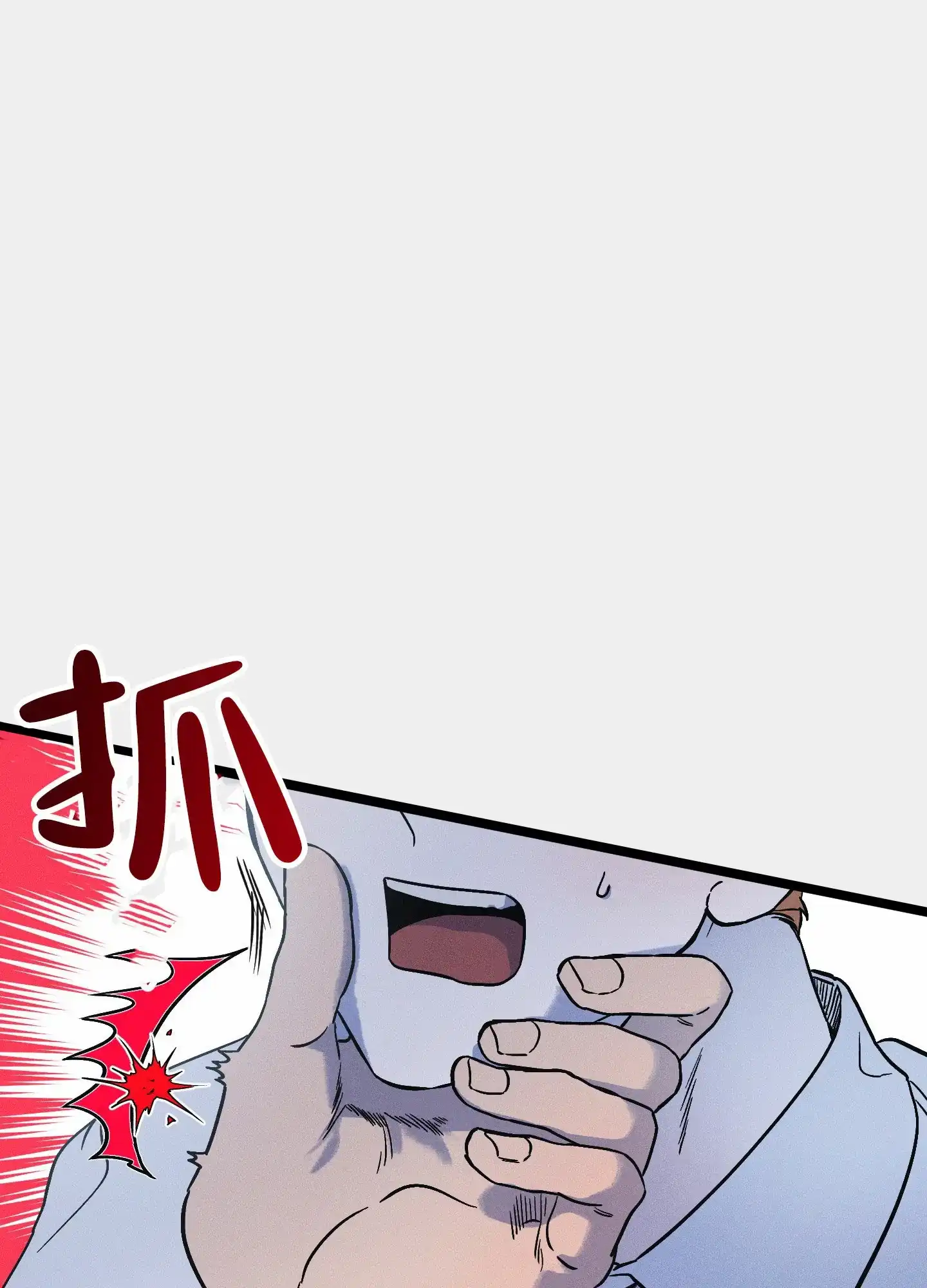 《独岛的乐园》第10话 第45页