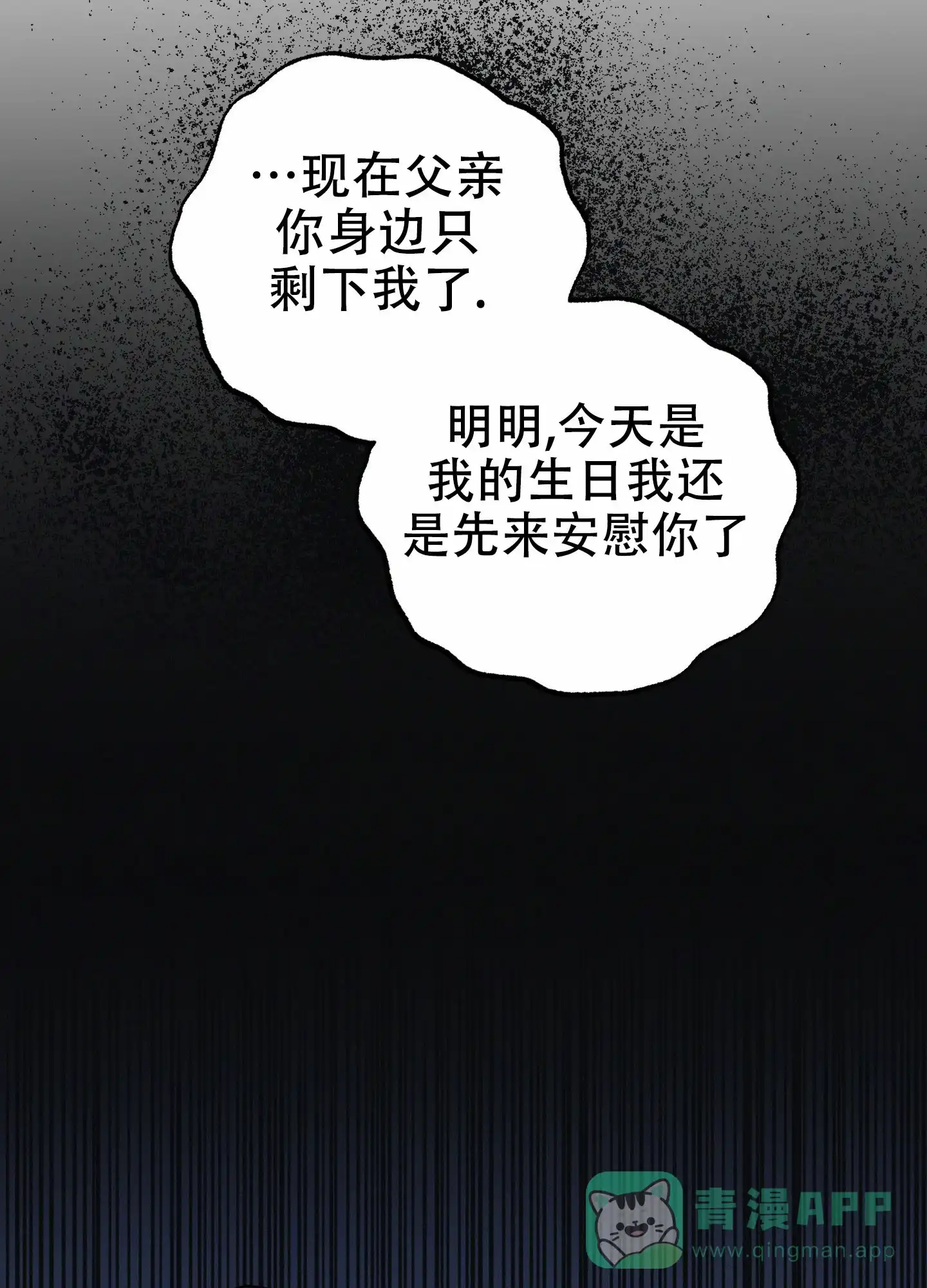 《独岛的乐园》第10话 第16页