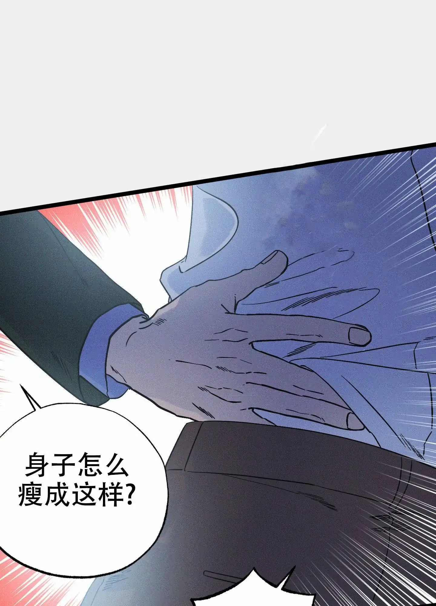 《独岛的乐园》第10话 第48页