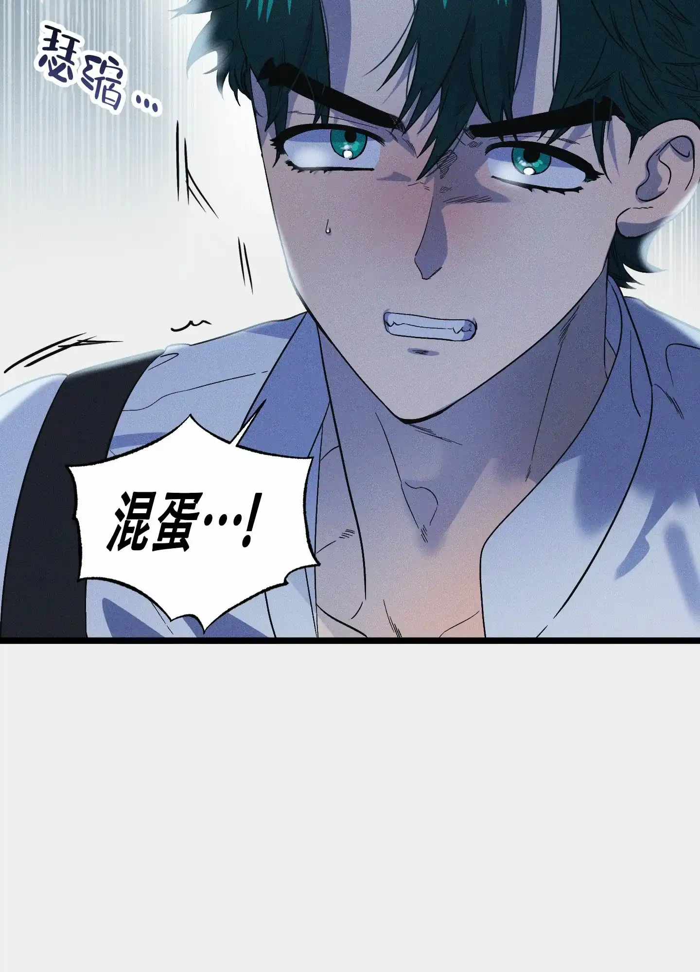 《独岛的乐园》第11话 第43页