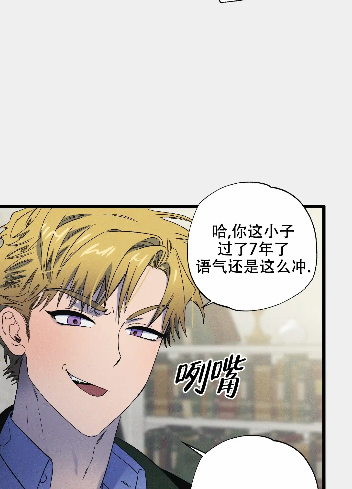 《独岛的乐园》第11话 第30页