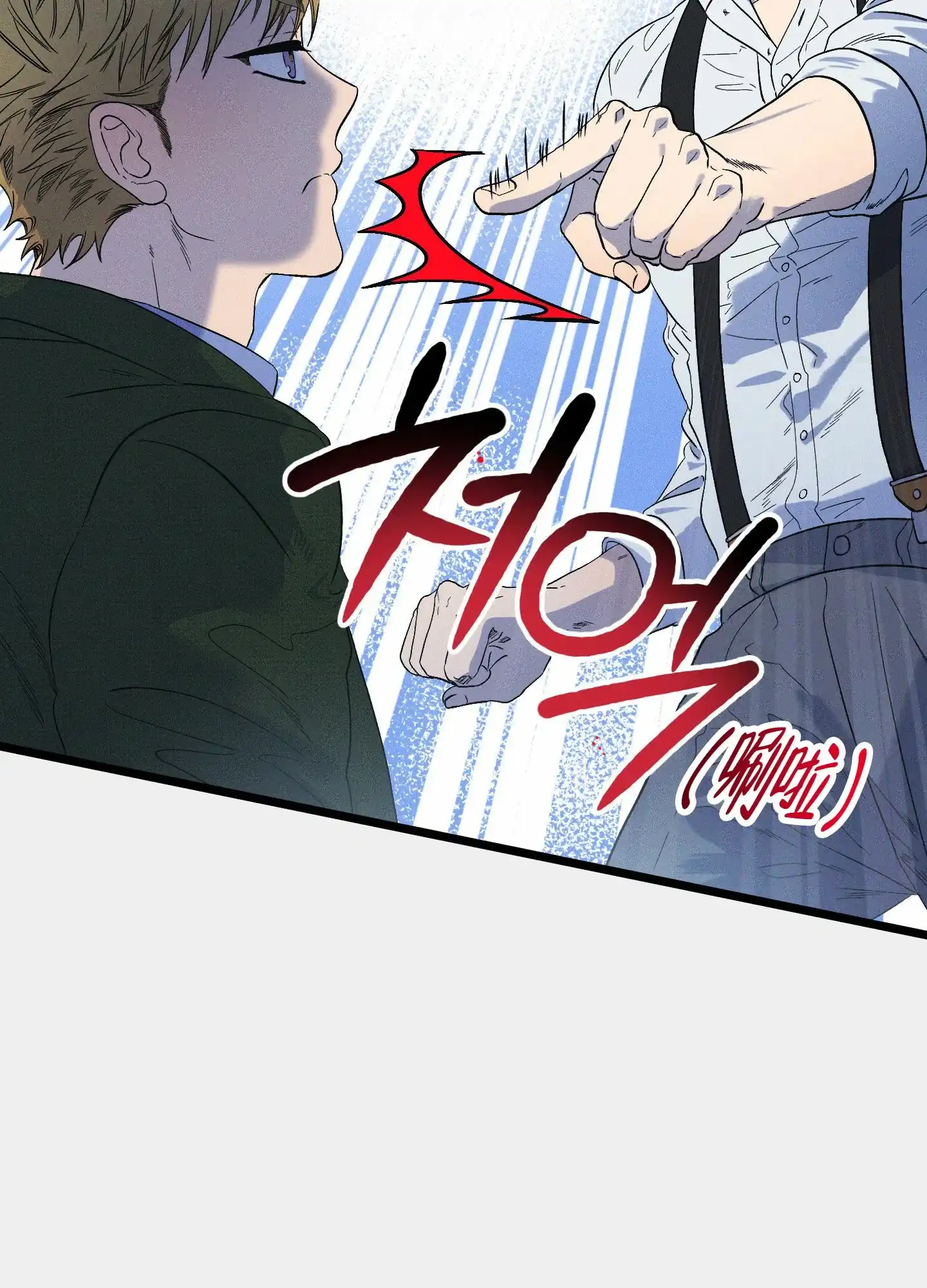《独岛的乐园》第11话 第34页