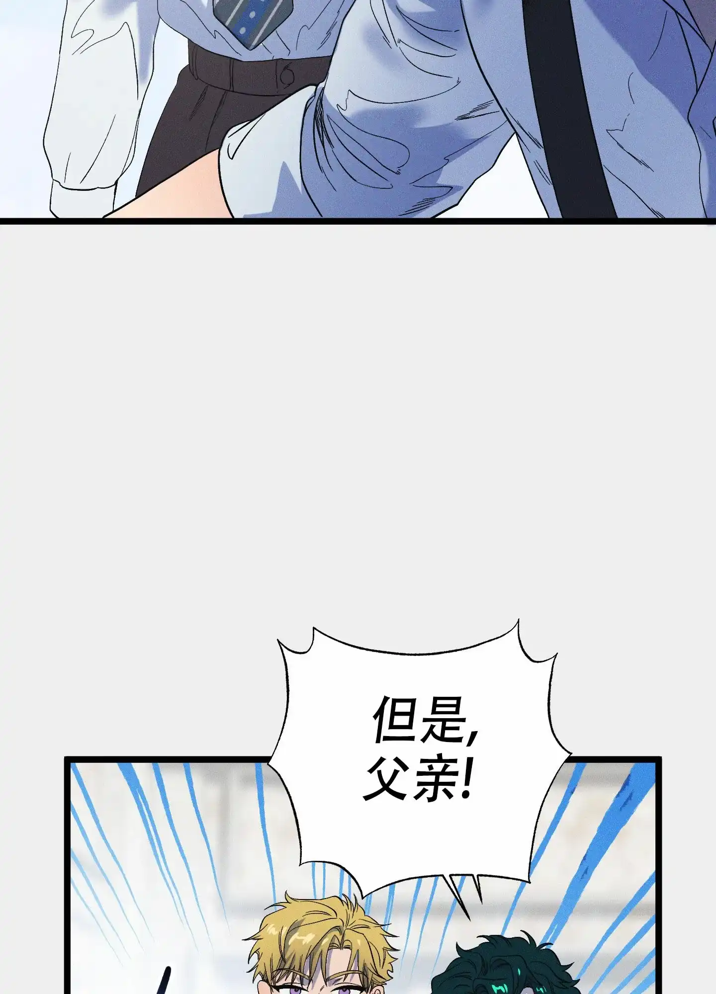 《独岛的乐园》第11话 第50页