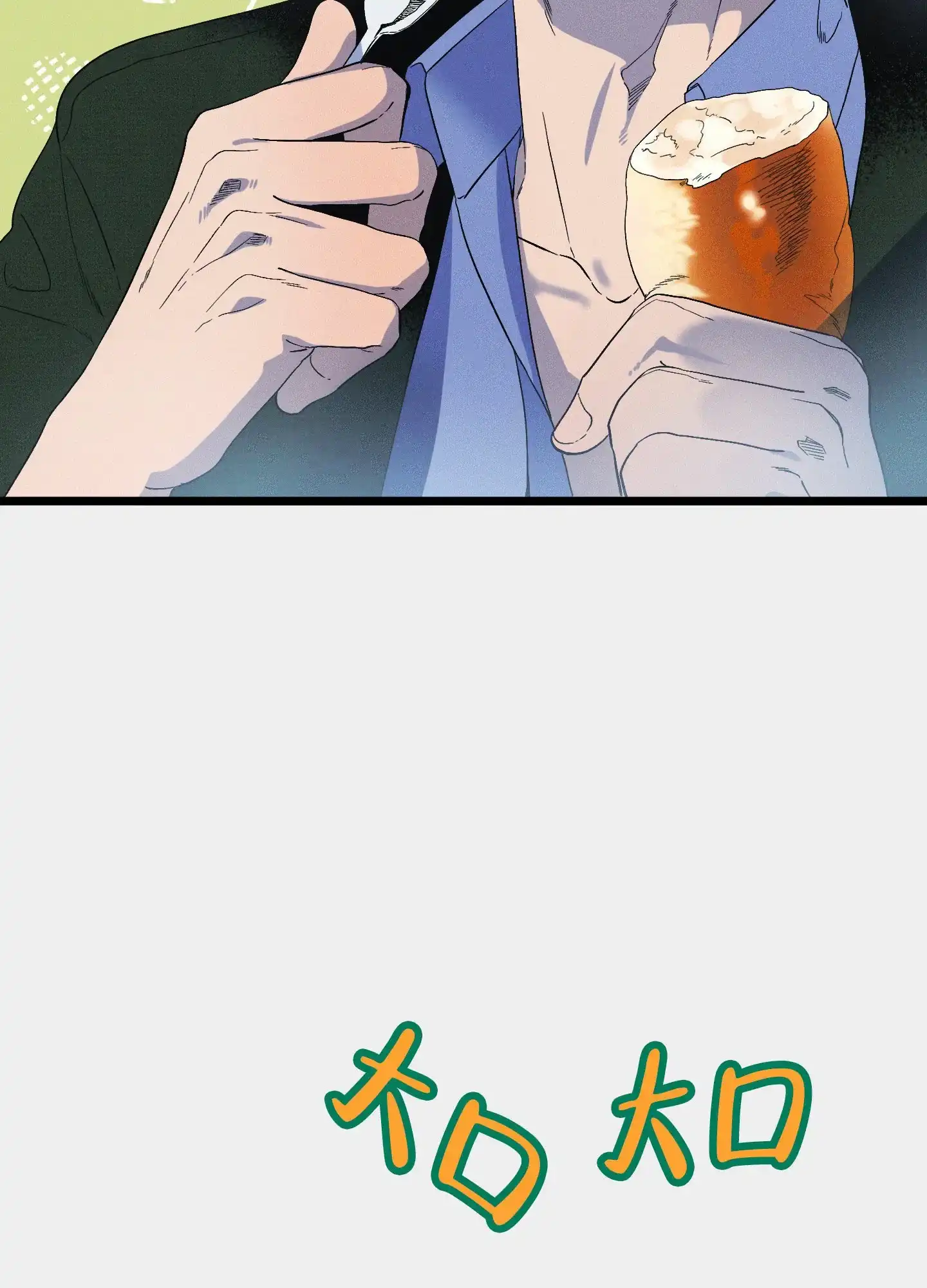 《独岛的乐园》第11话 第24页