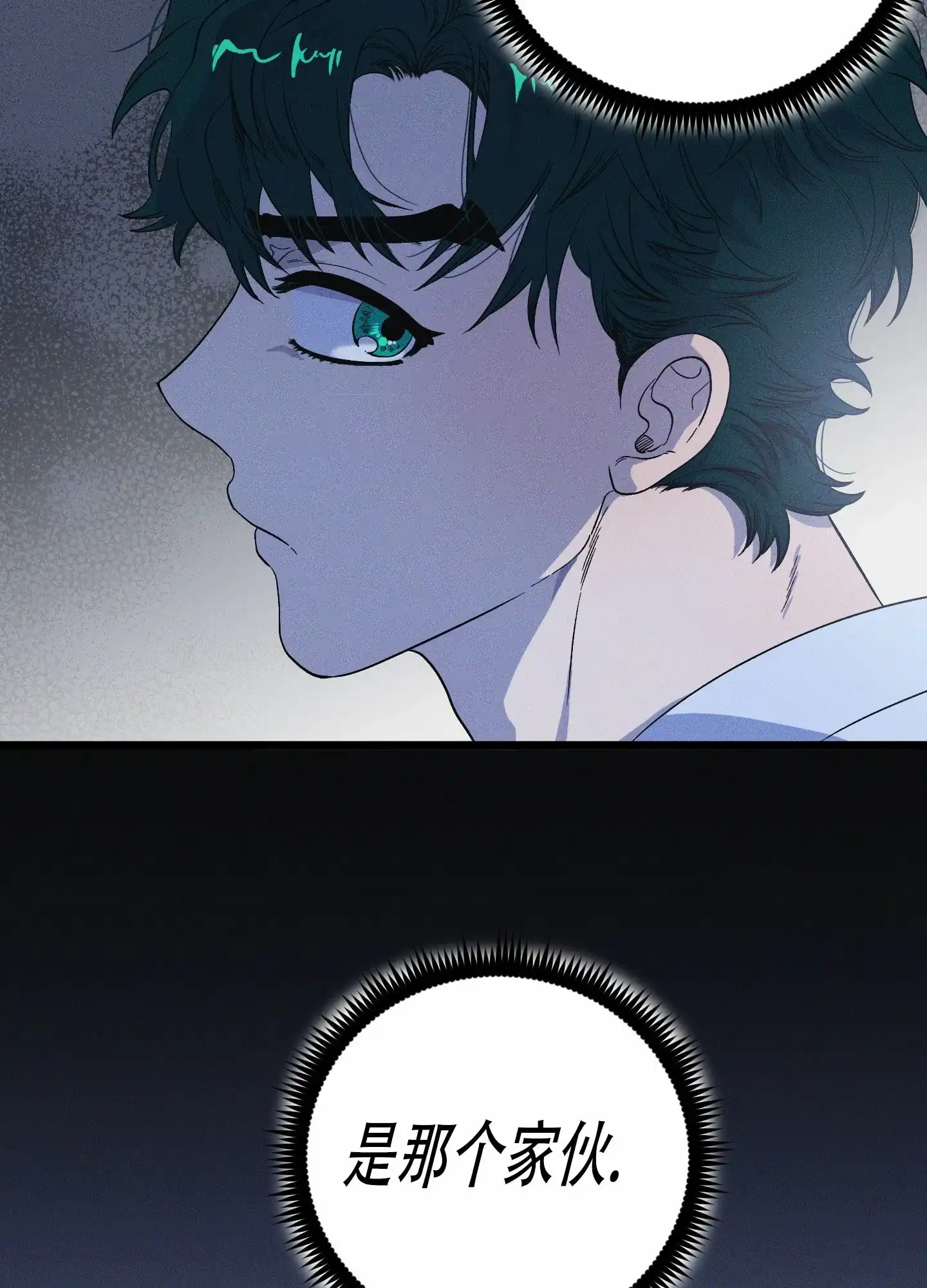 《独岛的乐园》第11话 第19页