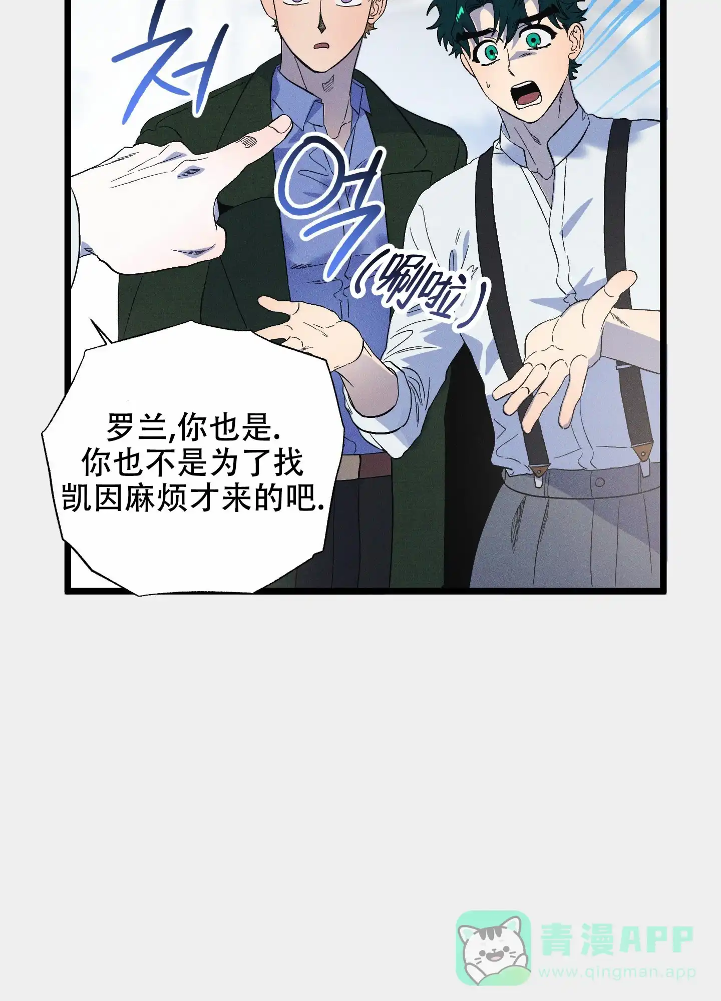 《独岛的乐园》第11话 第51页