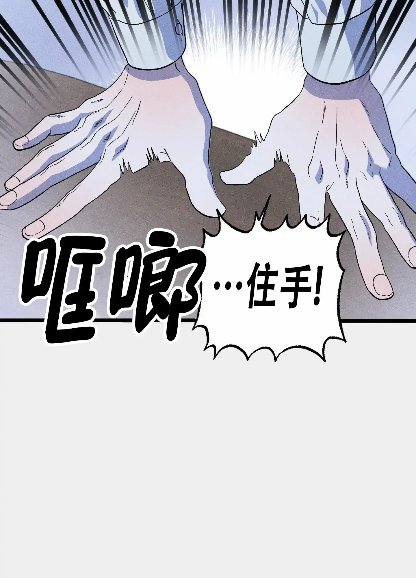 《独岛的乐园》第11话 第48页