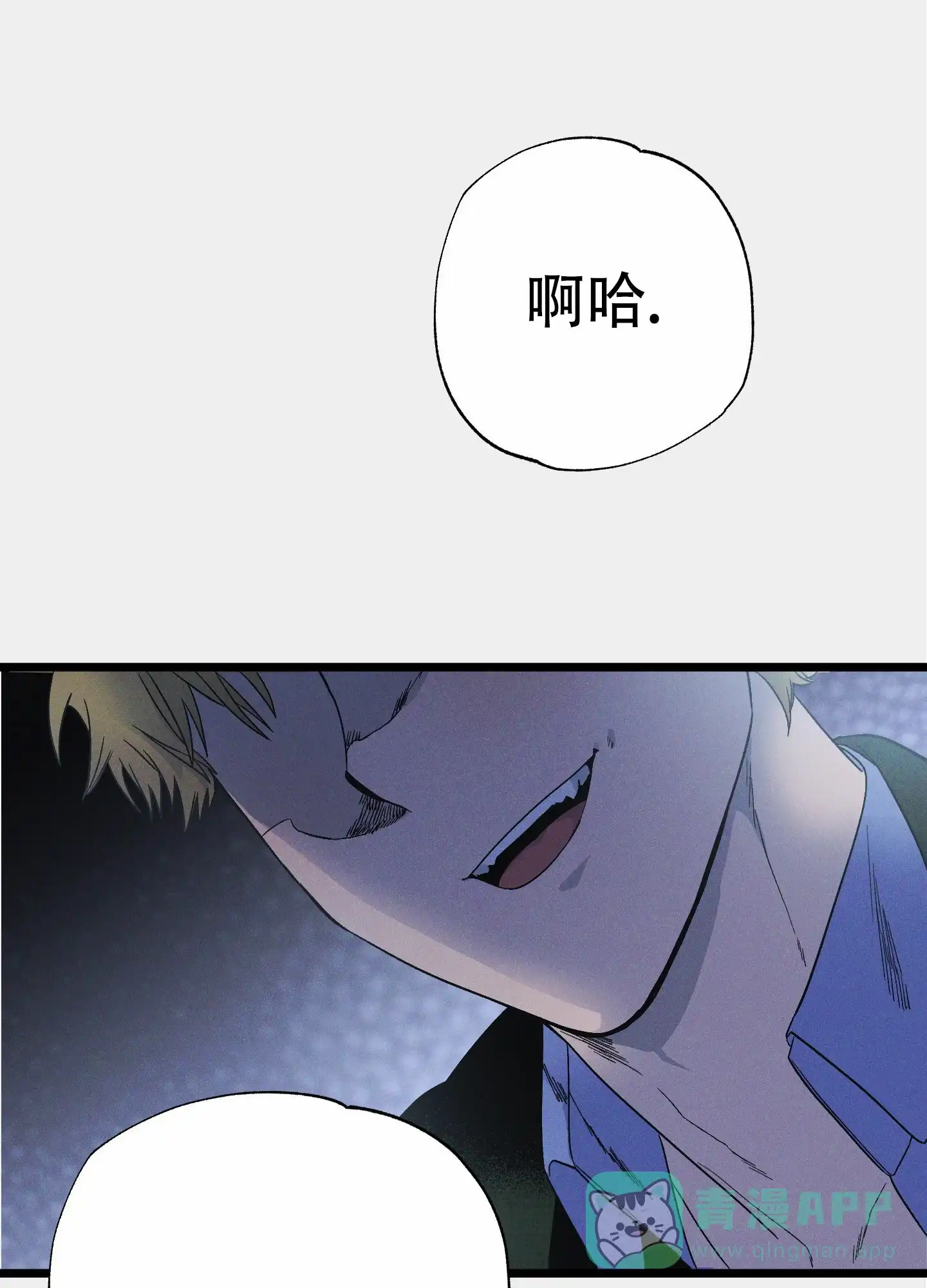 《独岛的乐园》第11话 第1页