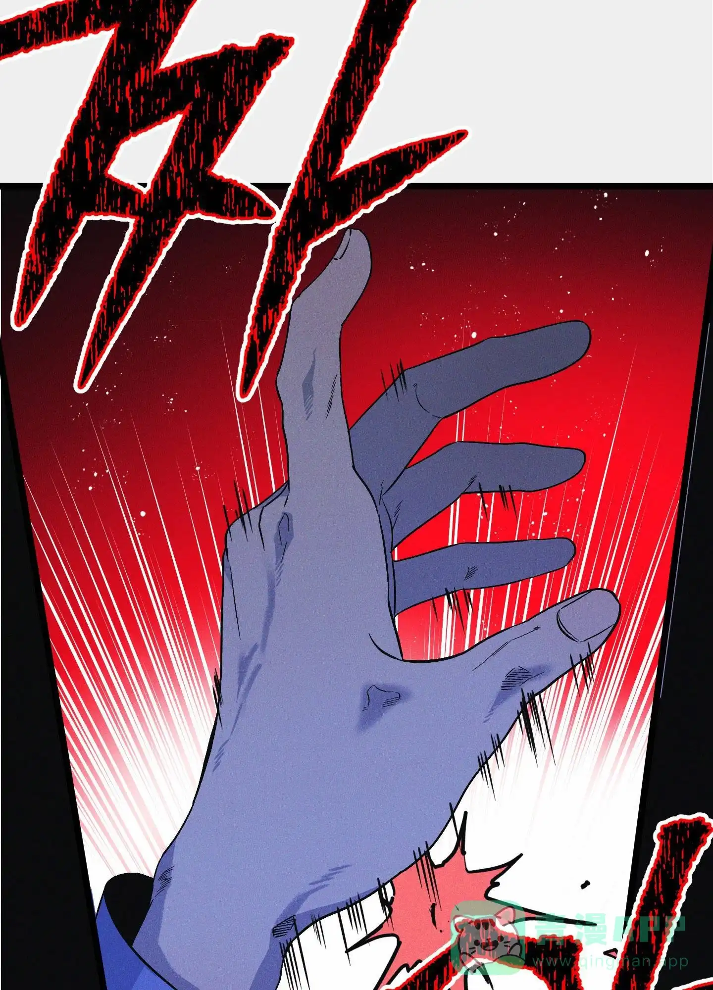 《独岛的乐园》第11话 第6页