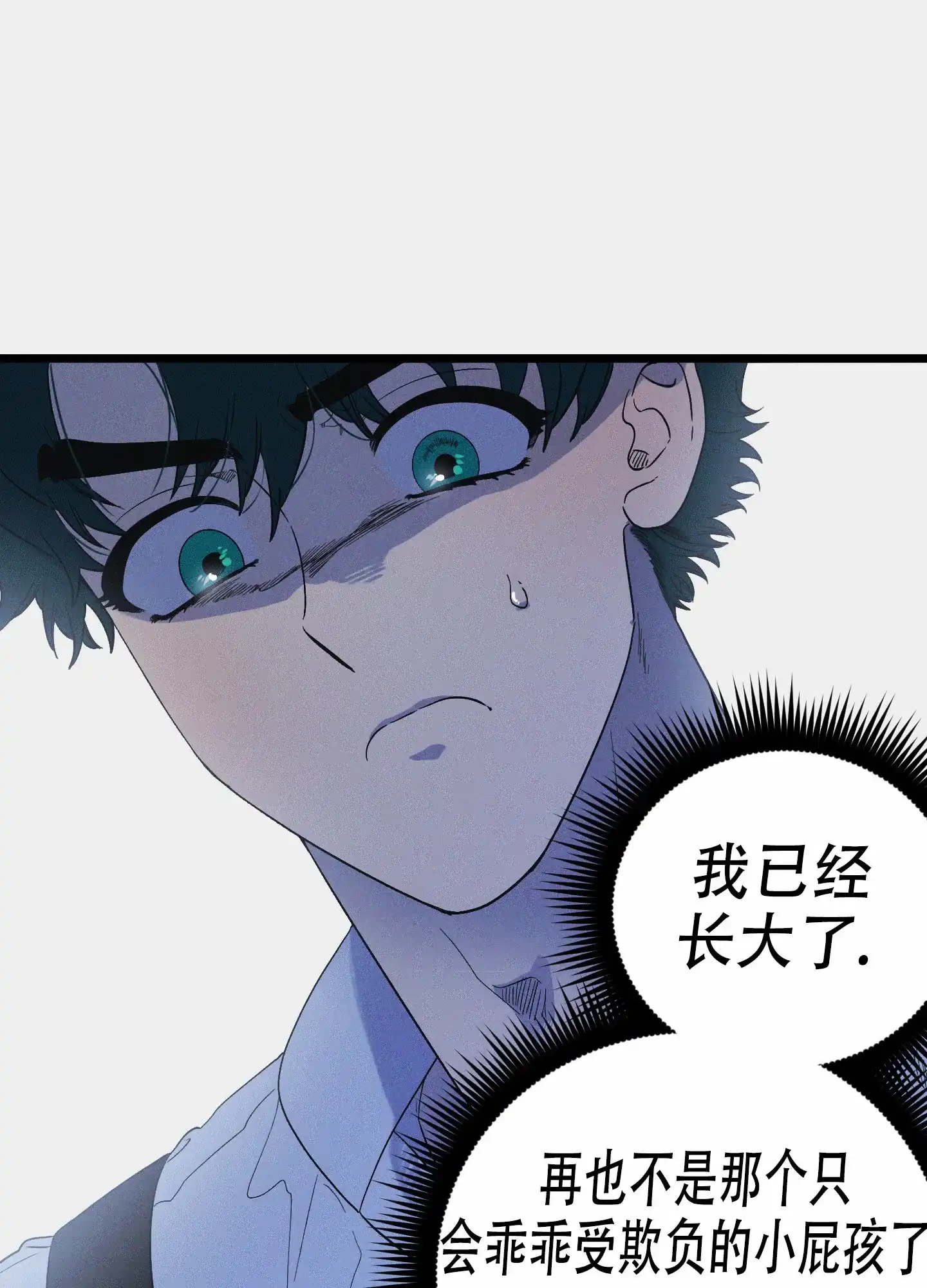 《独岛的乐园》第11话 第35页