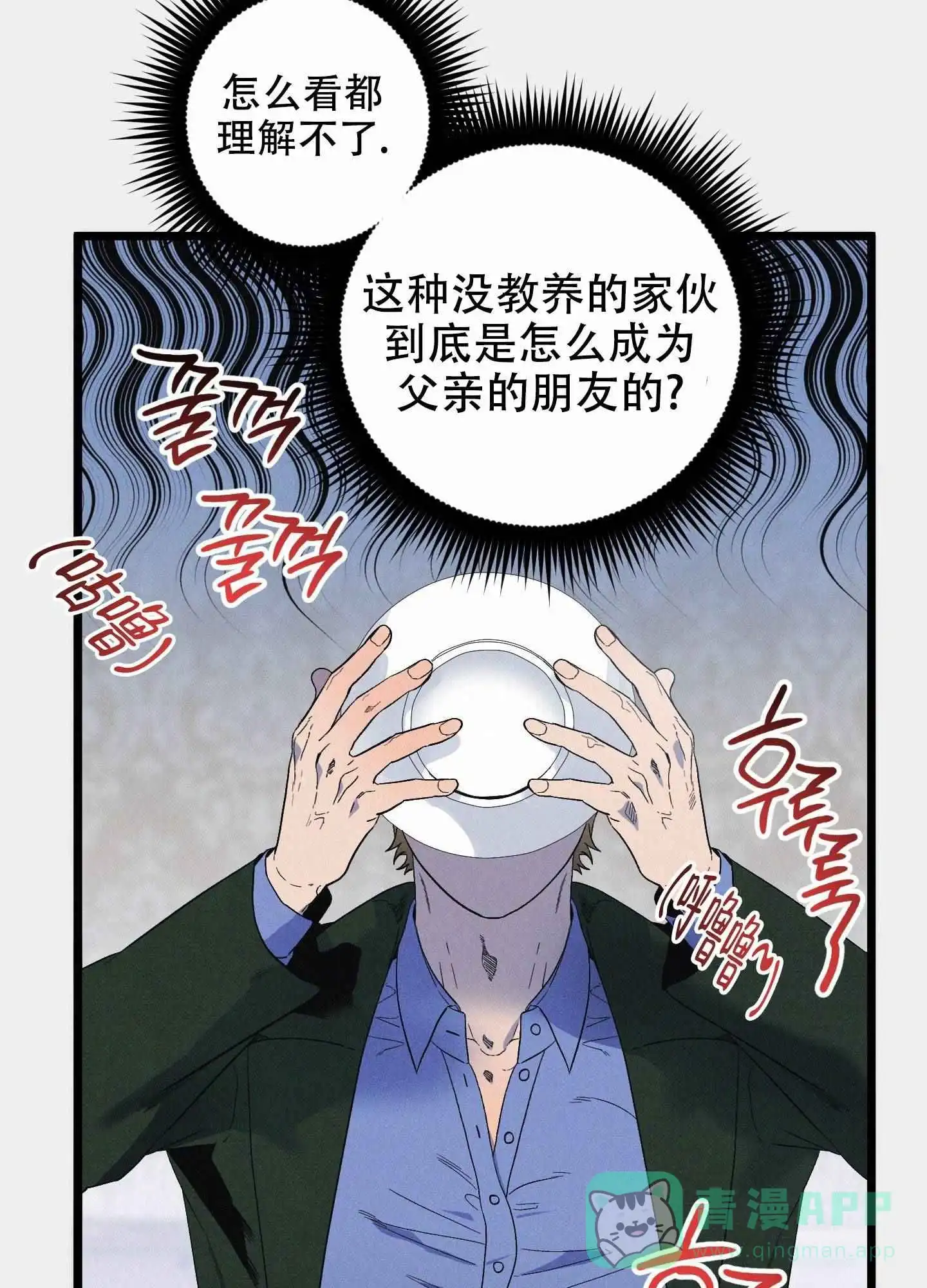 《独岛的乐园》第11话 第26页
