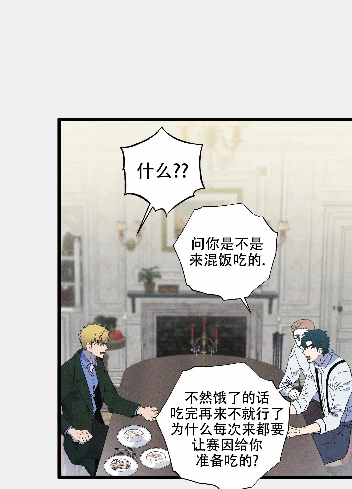 《独岛的乐园》第11话 第29页