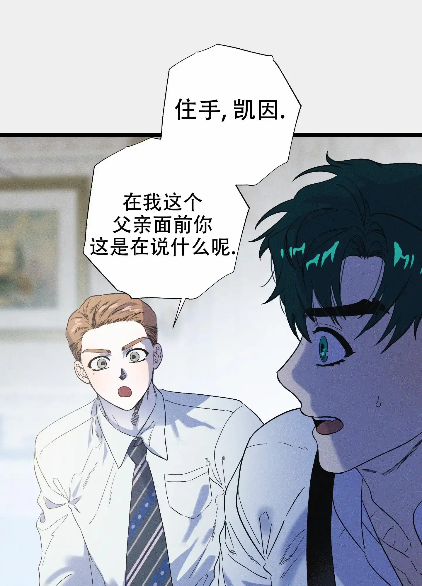 《独岛的乐园》第11话 第49页