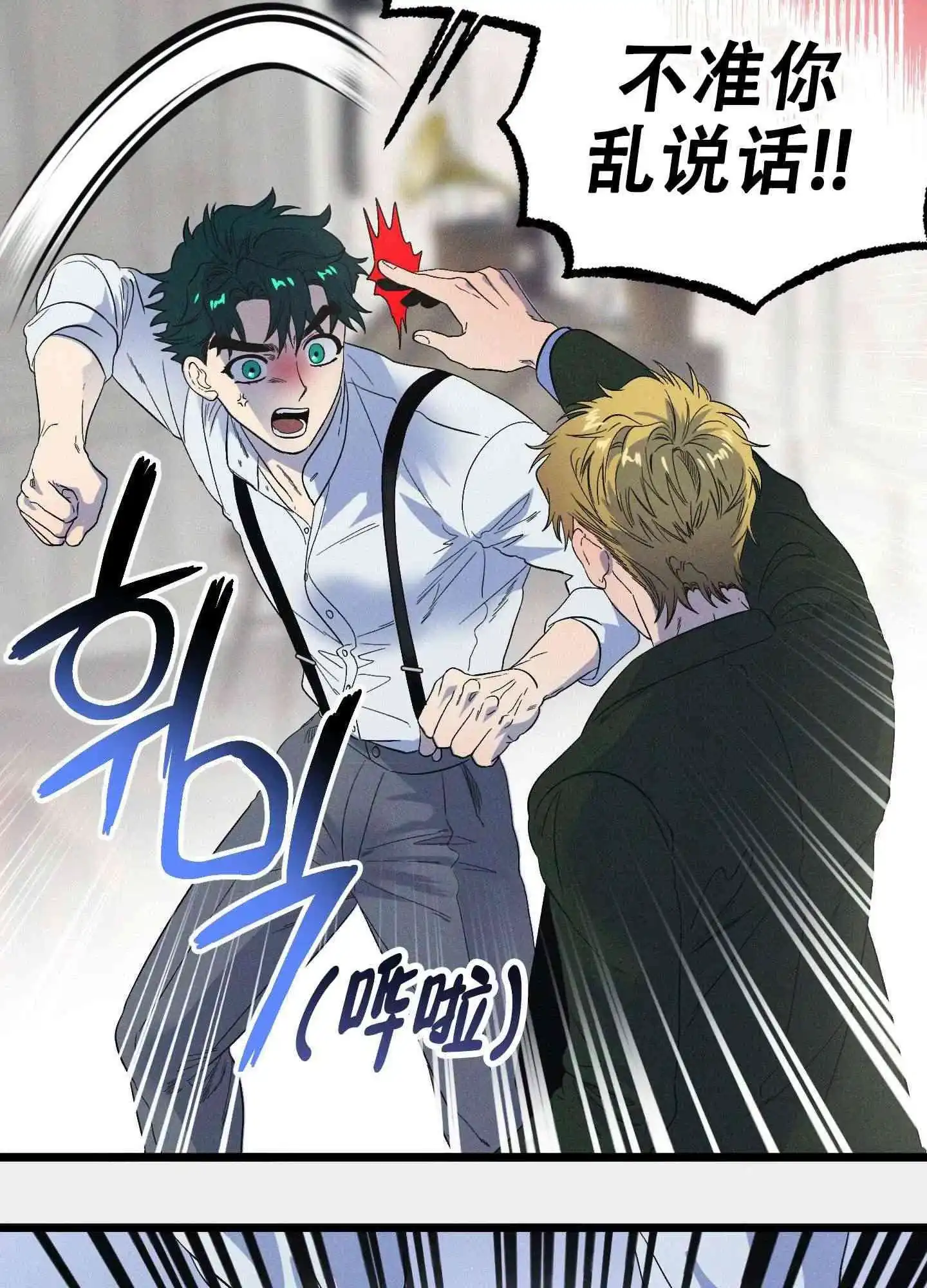 《独岛的乐园》第11话 第47页