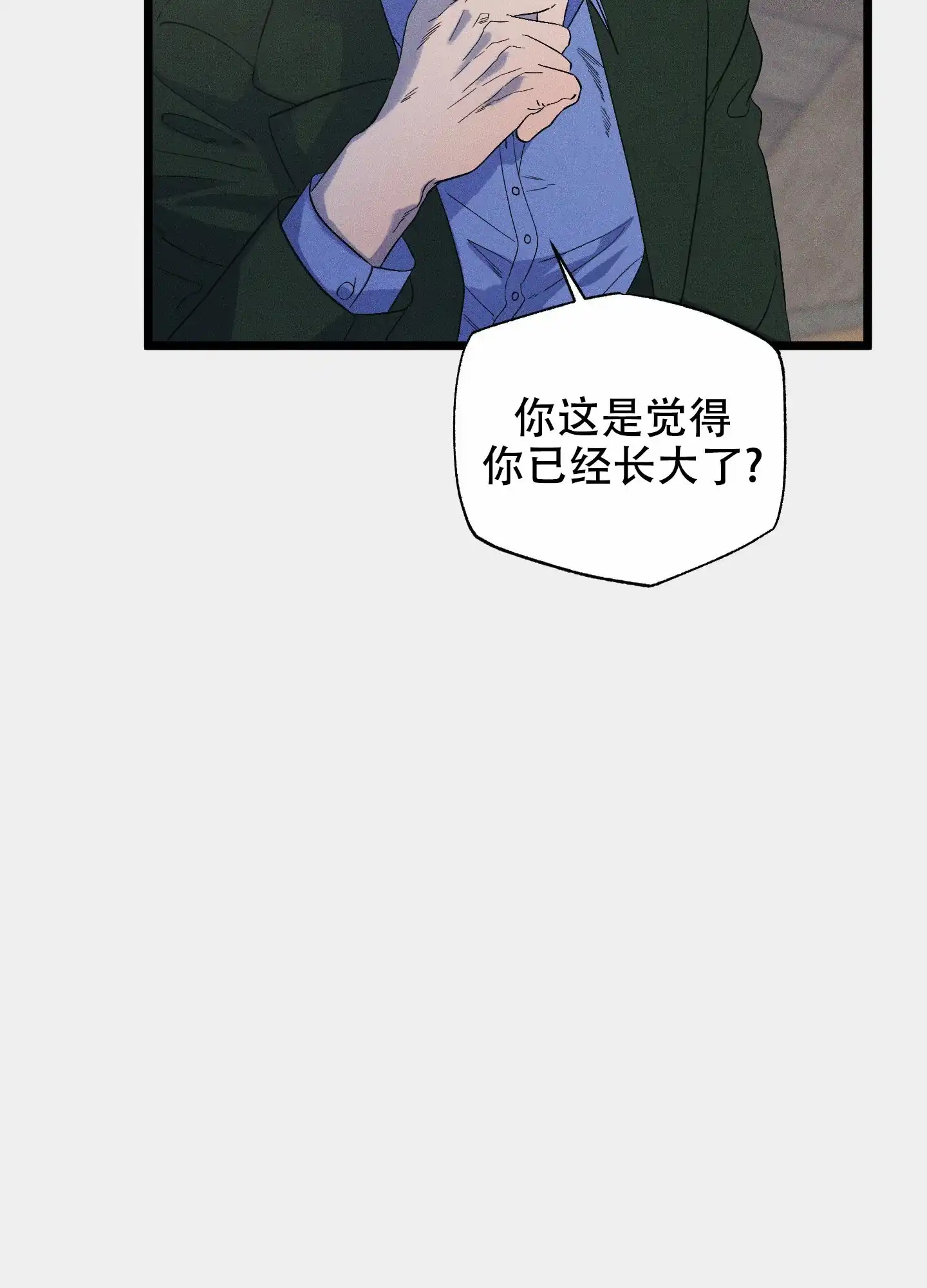 《独岛的乐园》第11话 第37页