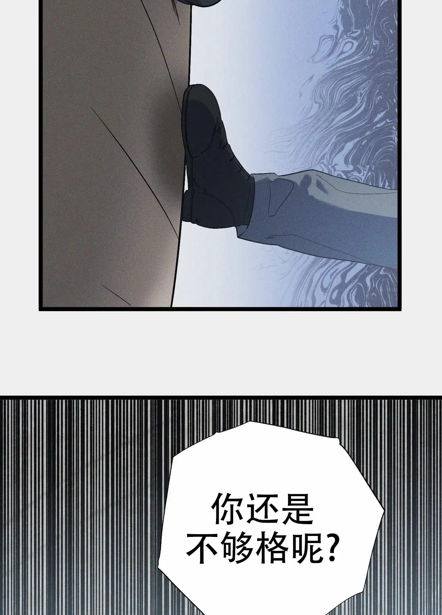 《独岛的乐园》第11话 第40页