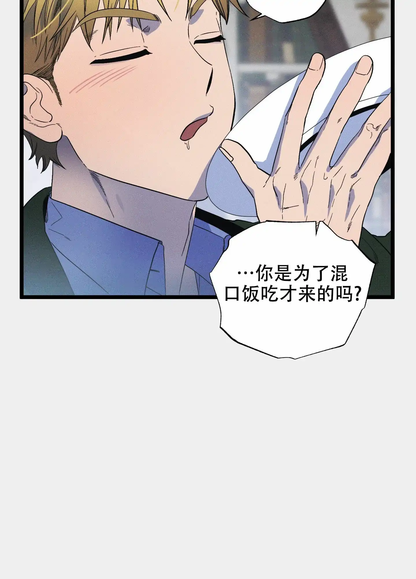 《独岛的乐园》第11话 第28页