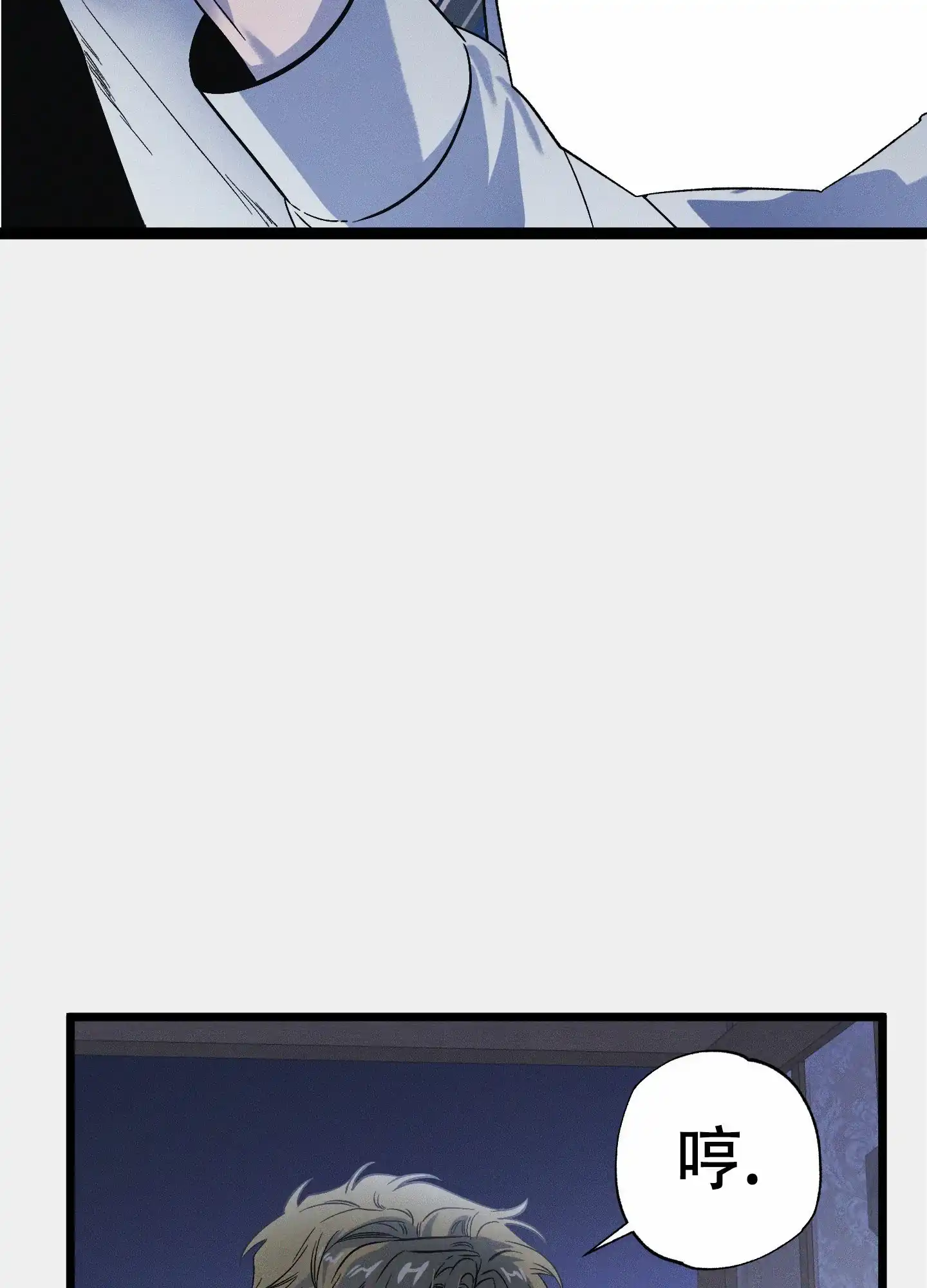 《独岛的乐园》第11话 第9页