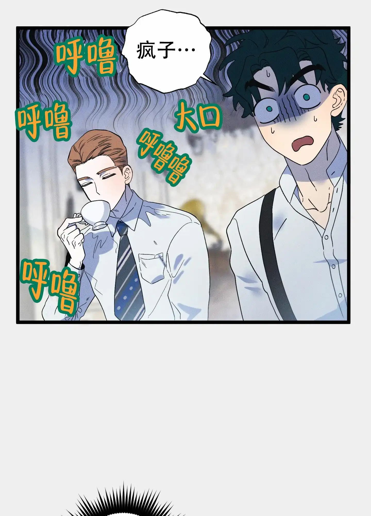 《独岛的乐园》第11话 第25页
