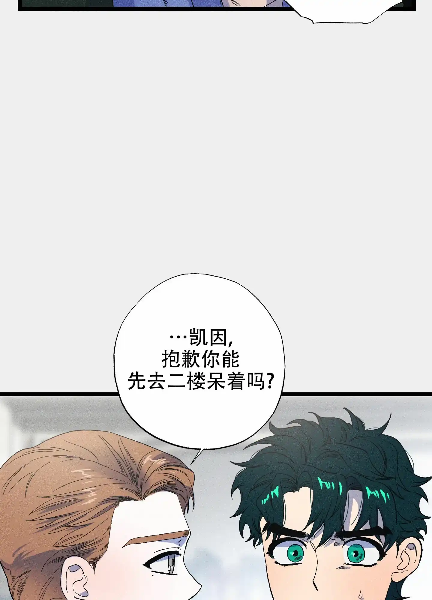 《独岛的乐园》第11话 第53页