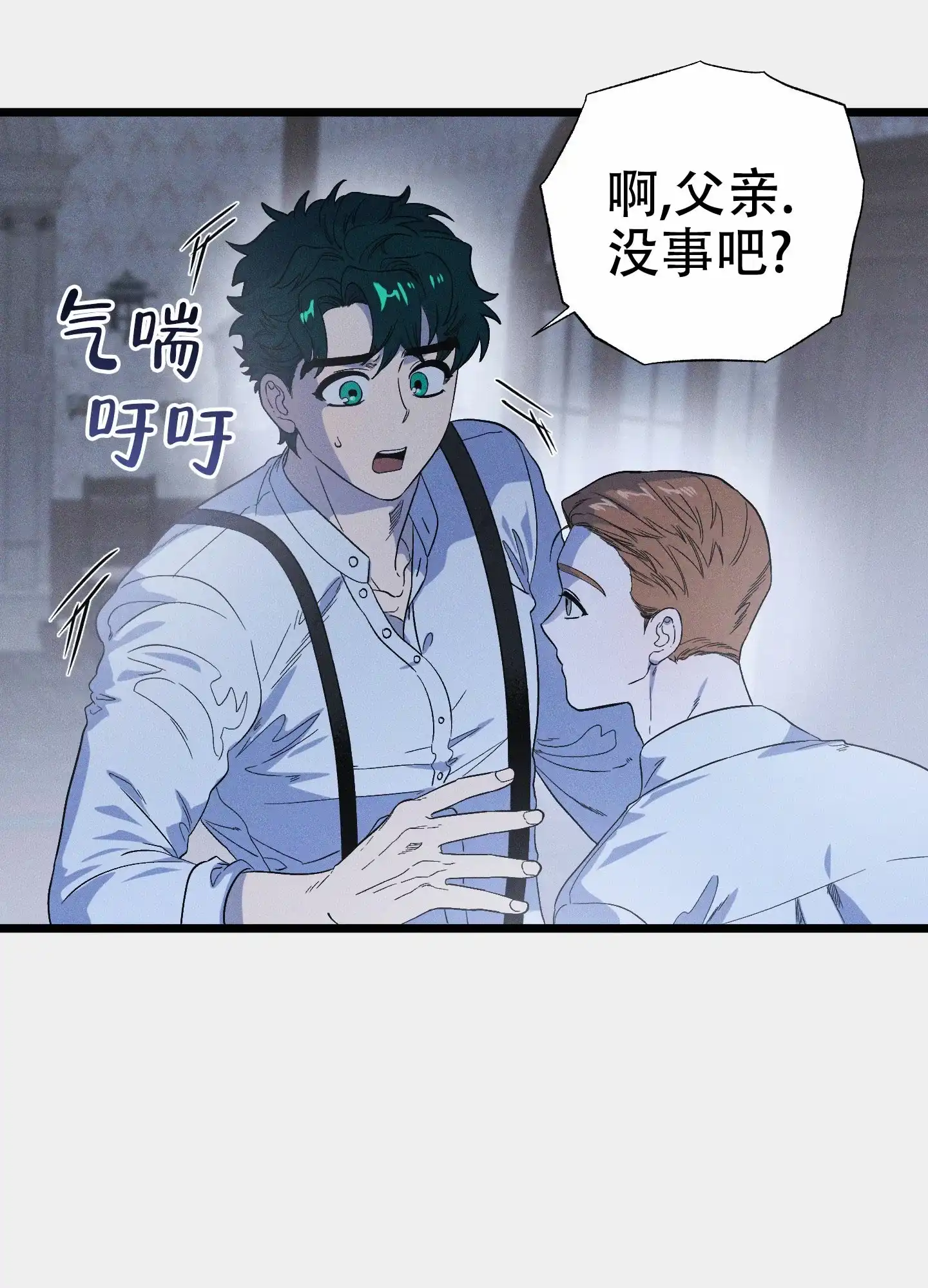《独岛的乐园》第11话 第13页