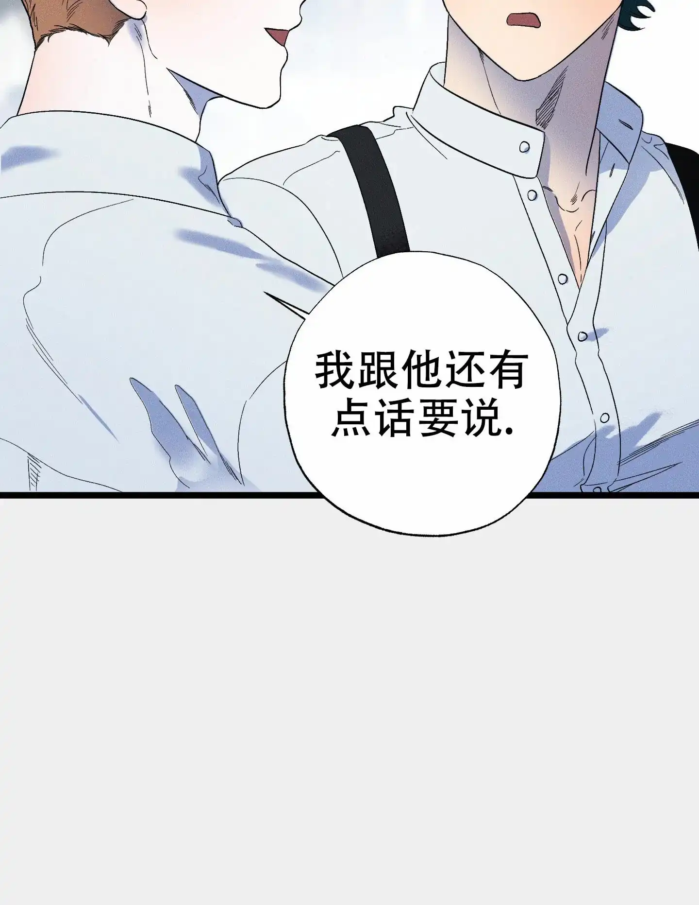 《独岛的乐园》第11话 第54页