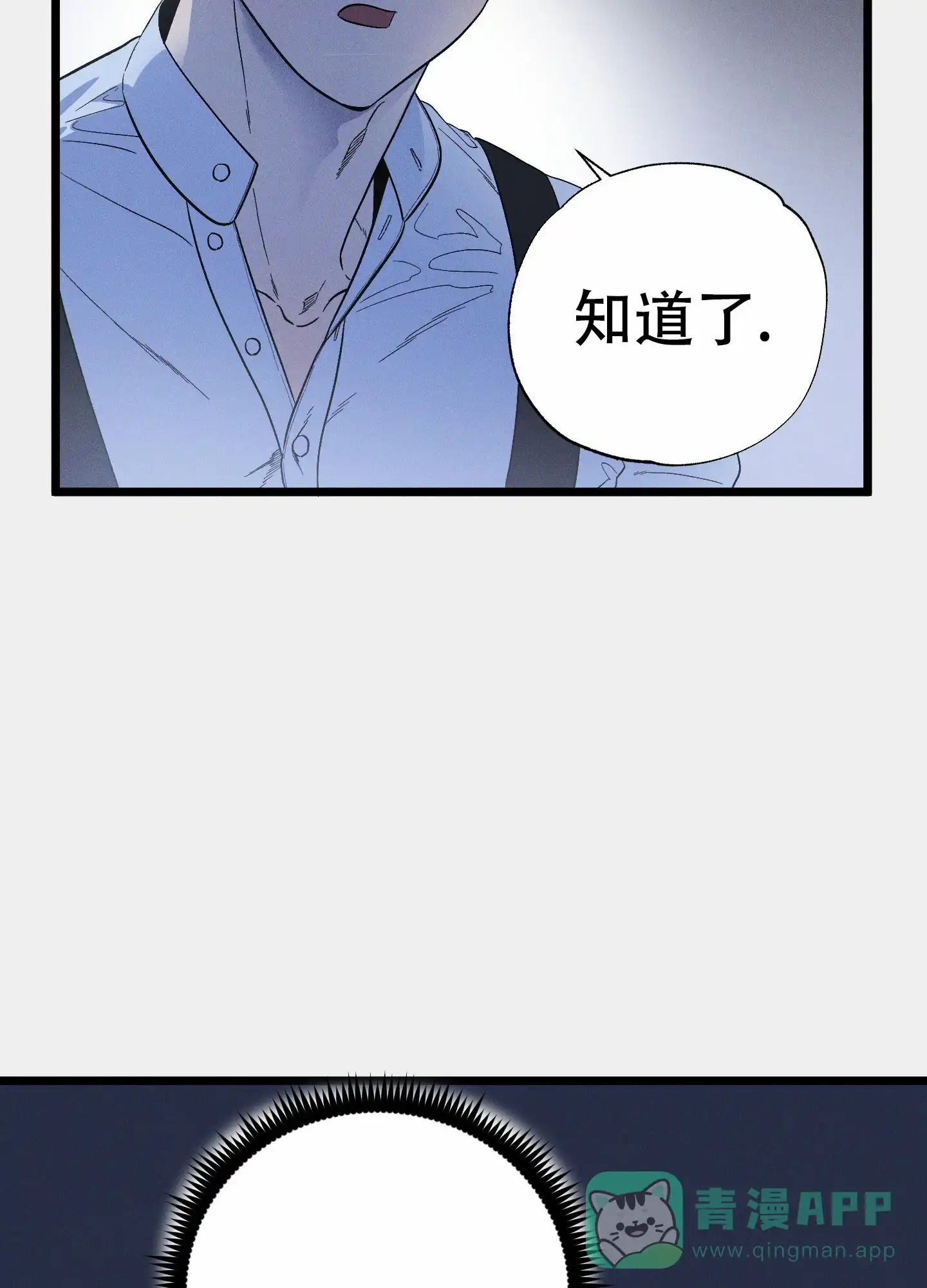 《独岛的乐园》第11话 第16页