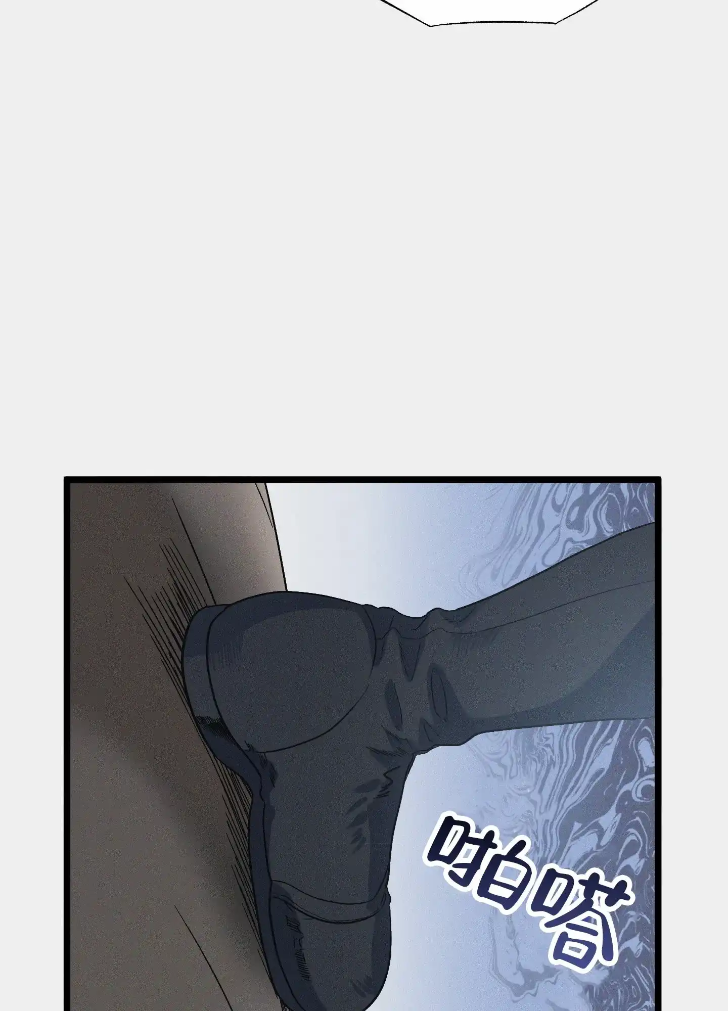 《独岛的乐园》第11话 第39页