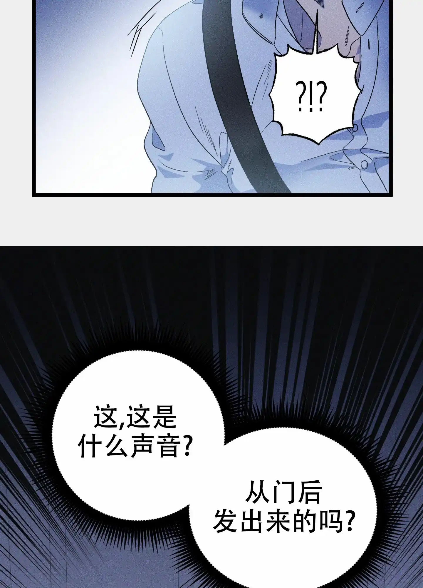 《独岛的乐园》第12话 第44页