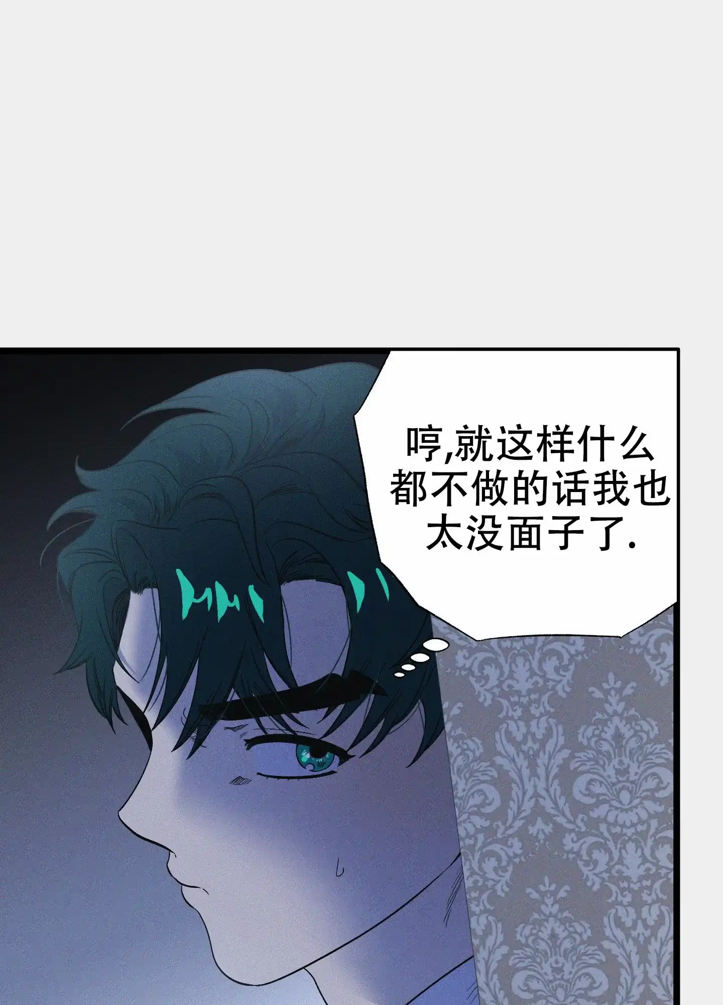 《独岛的乐园》第12话 第39页