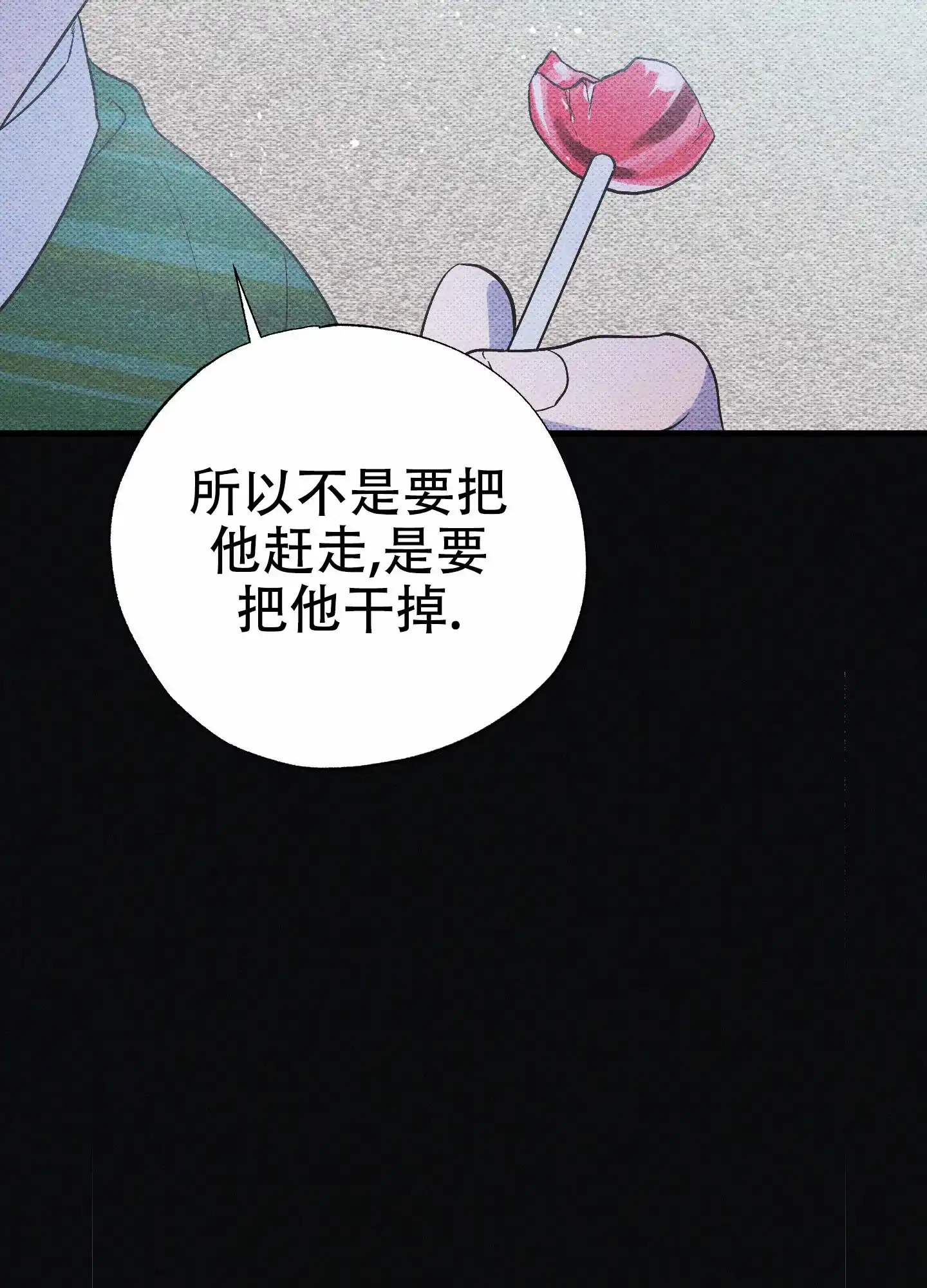 《独岛的乐园》第12话 第30页