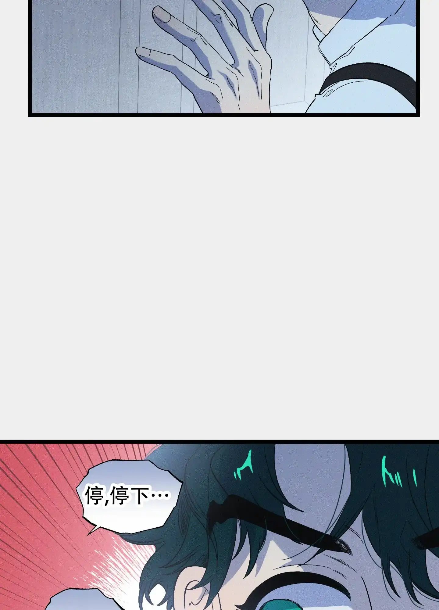 《独岛的乐园》第12话 第47页