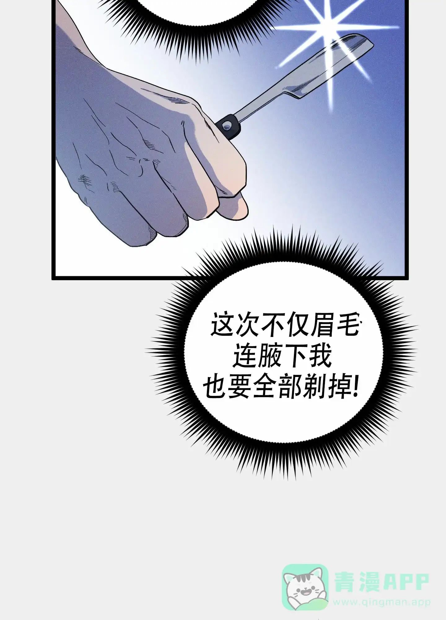 《独岛的乐园》第12话 第41页