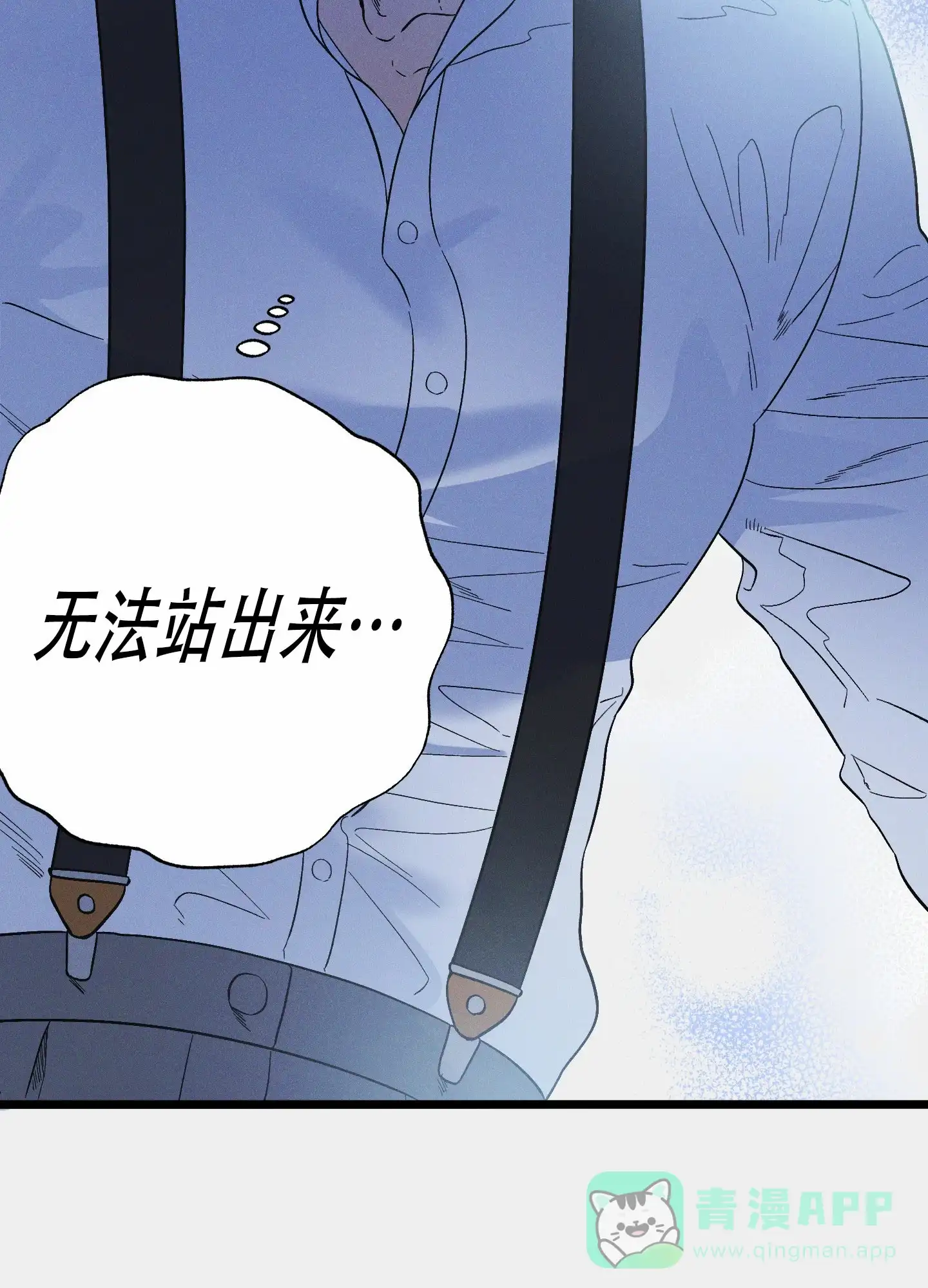 《独岛的乐园》第12话 第21页