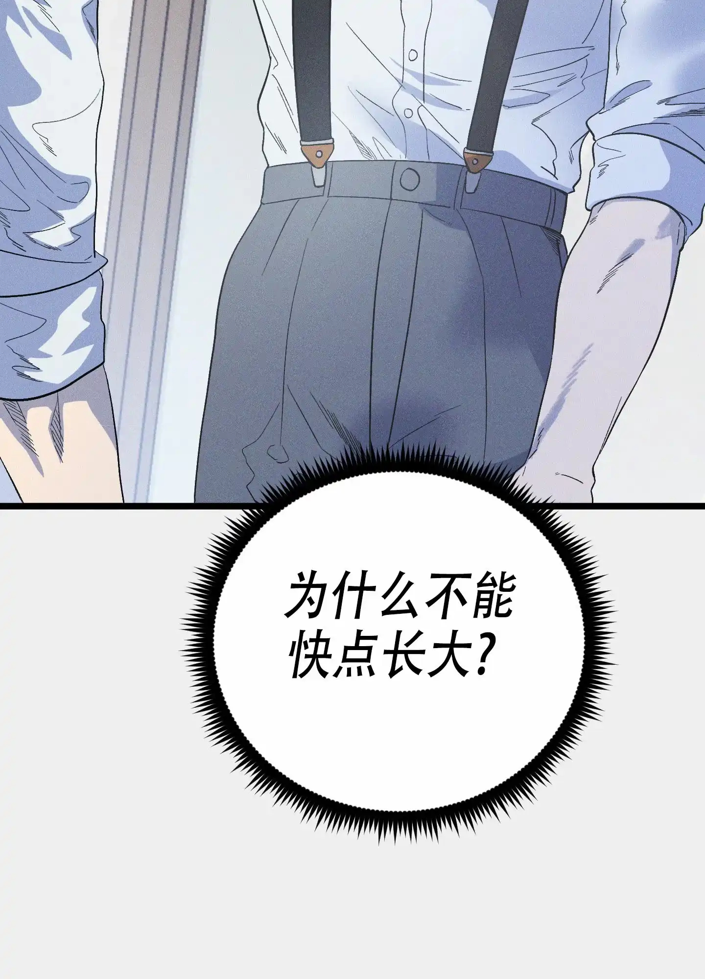《独岛的乐园》第12话 第13页