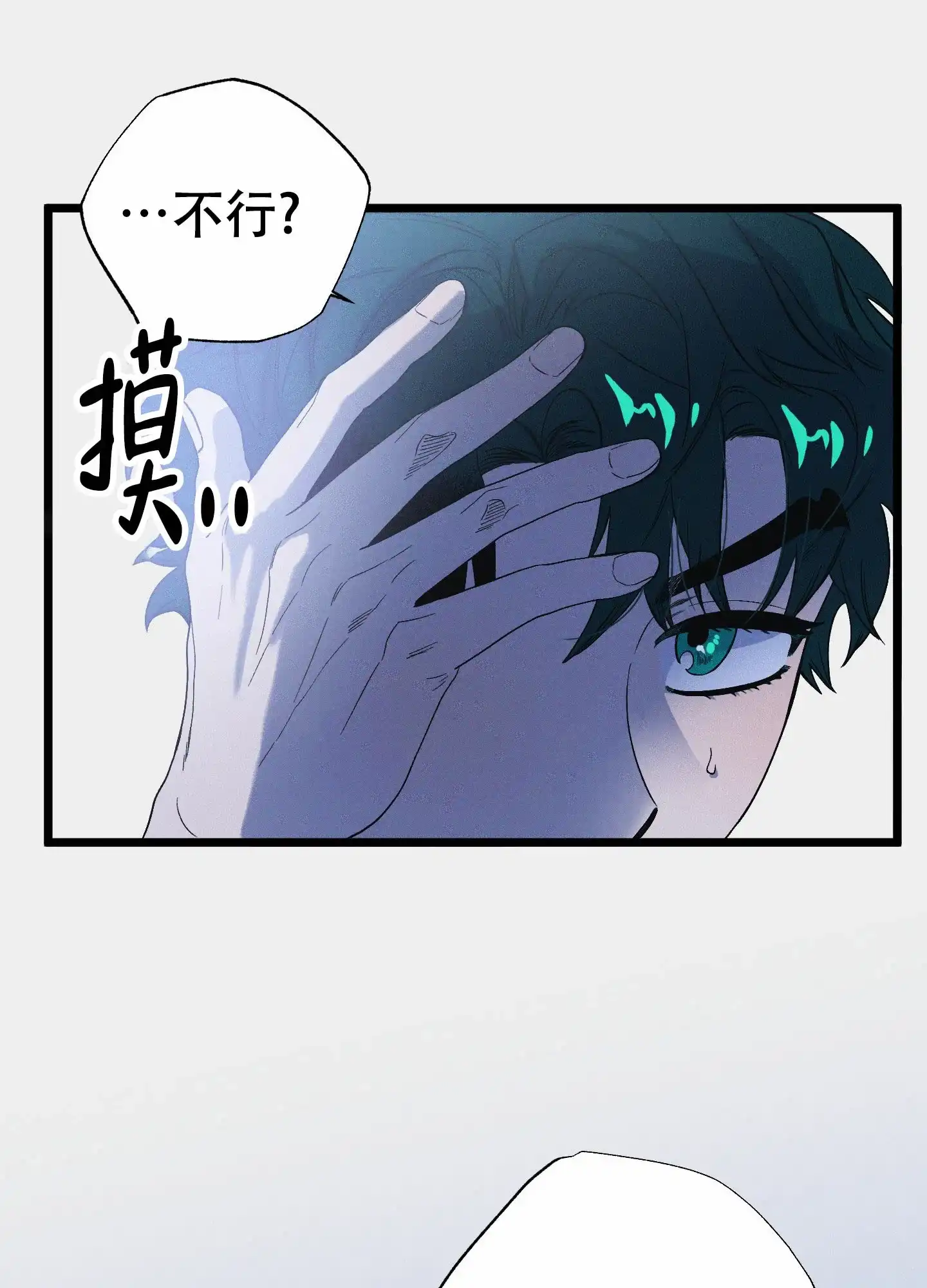 《独岛的乐园》第12话 第35页