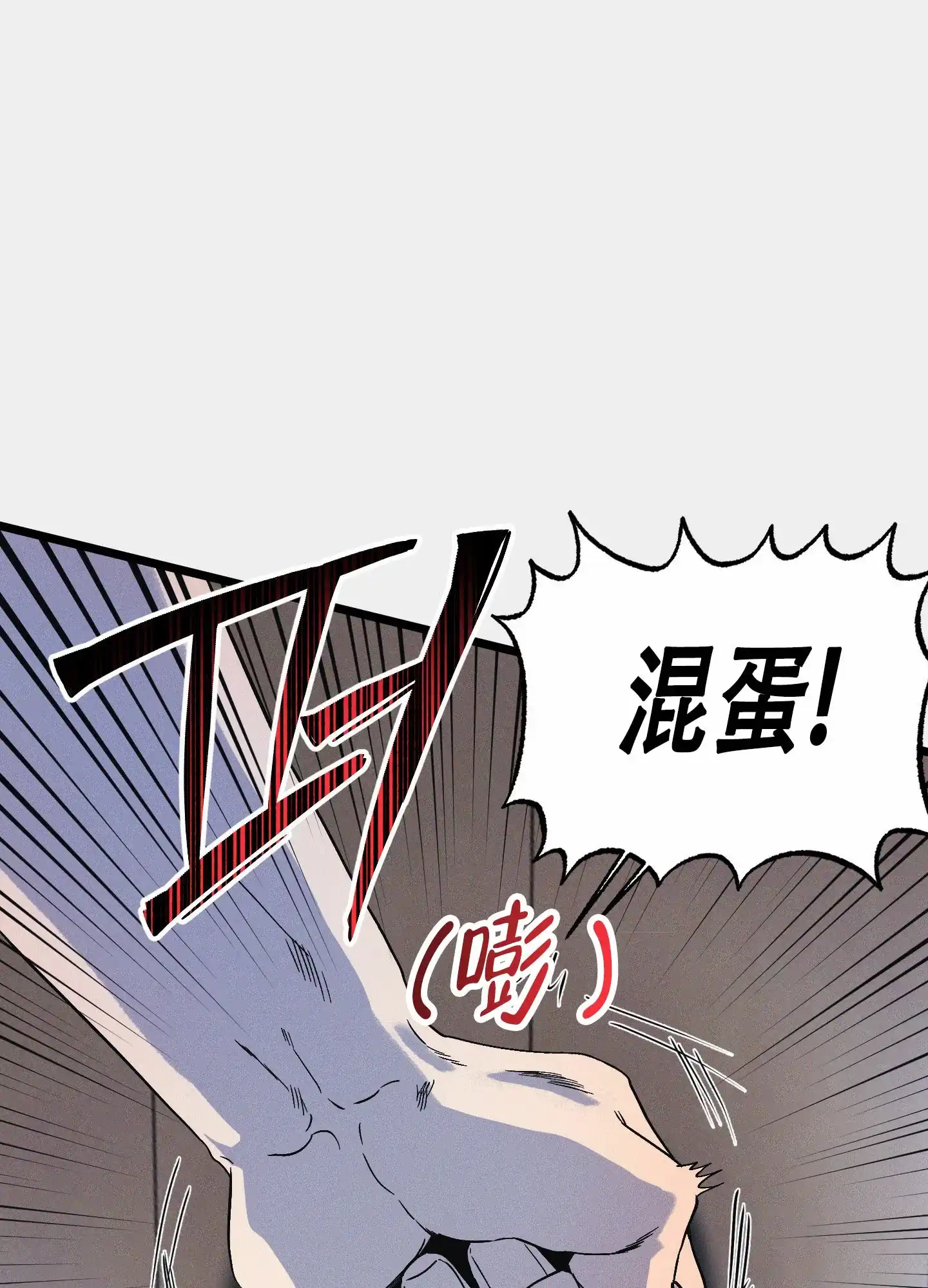 《独岛的乐园》第12话 第5页