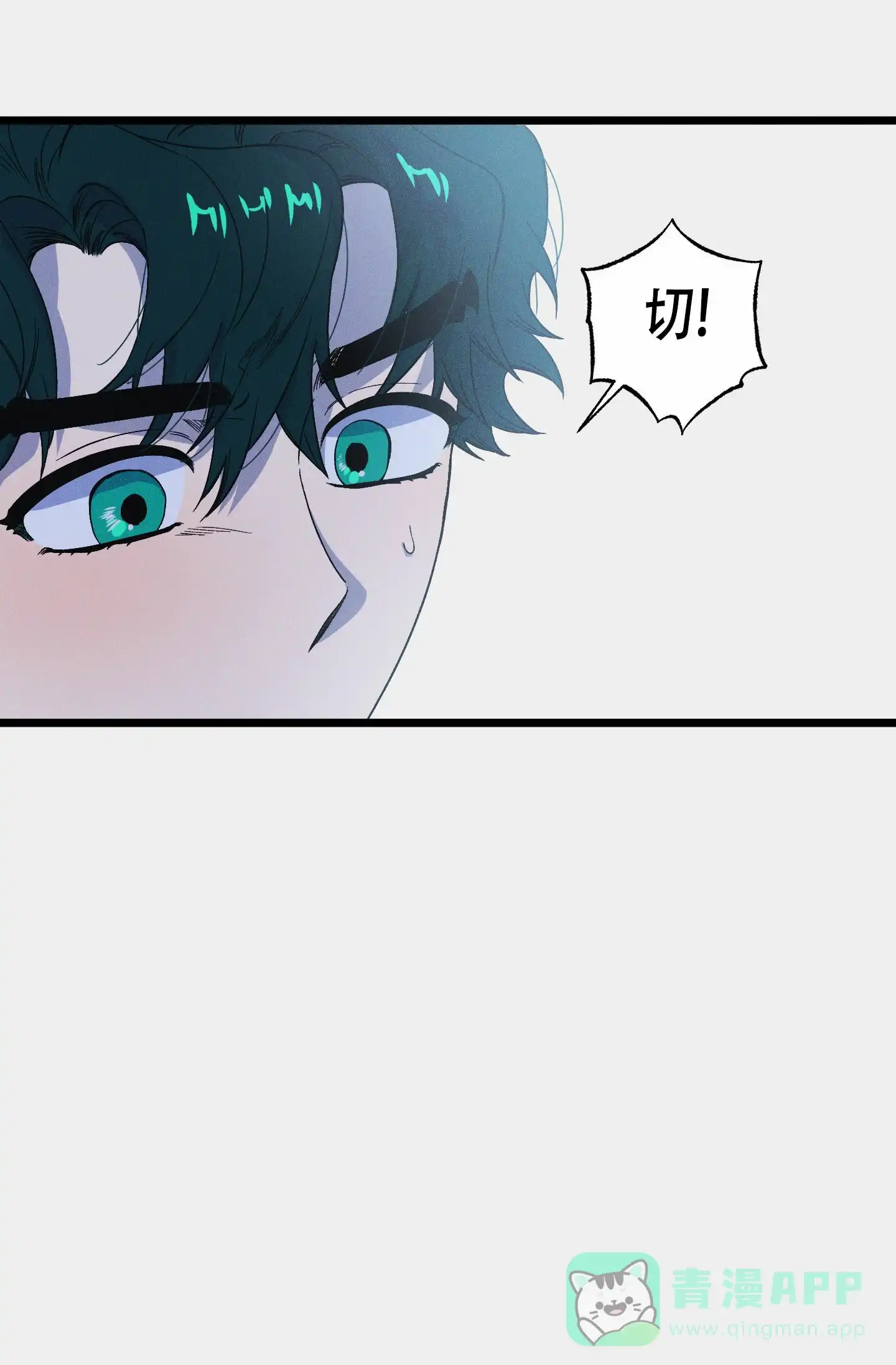 《独岛的乐园》第12话 第1页