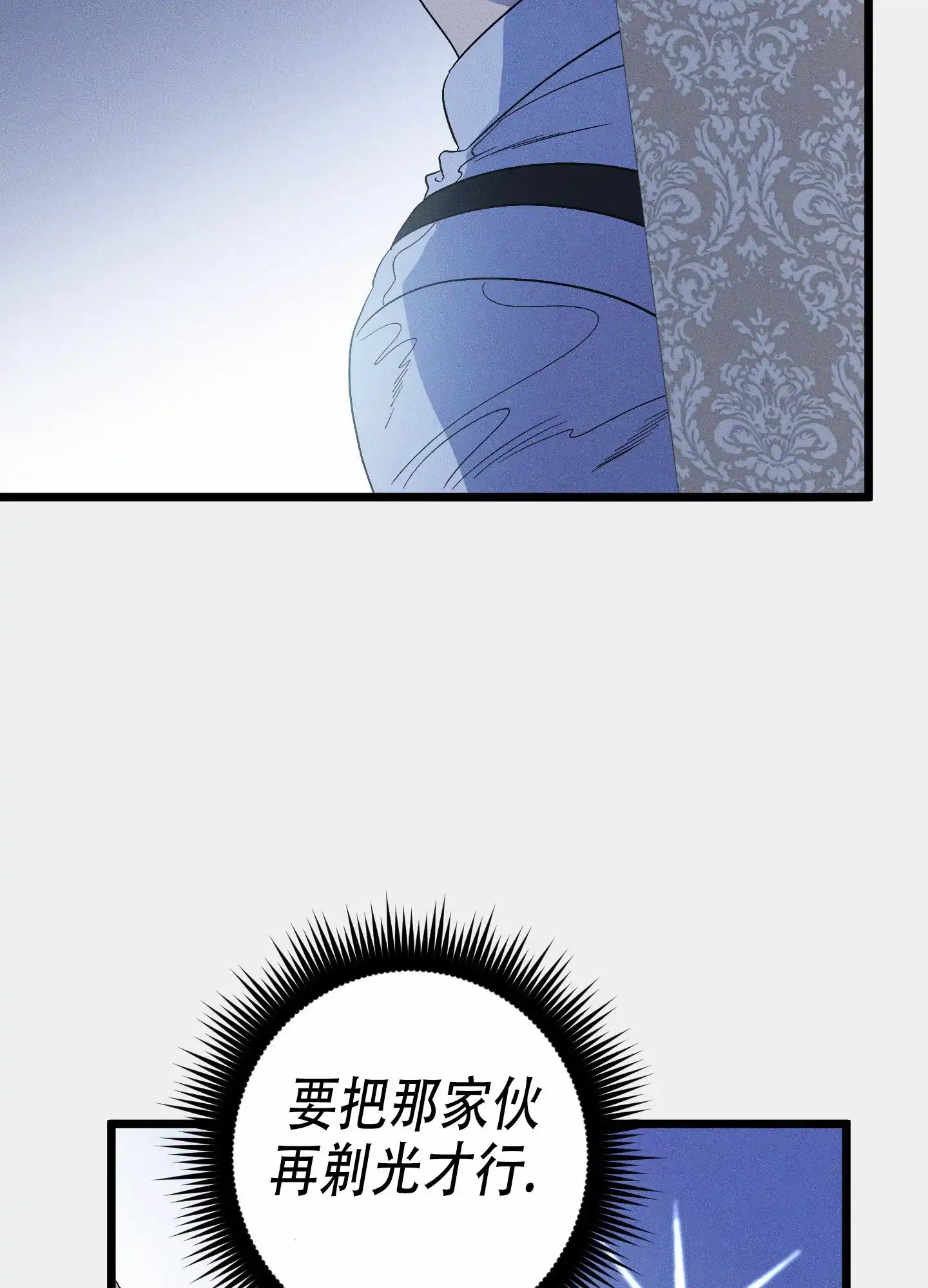 《独岛的乐园》第12话 第40页