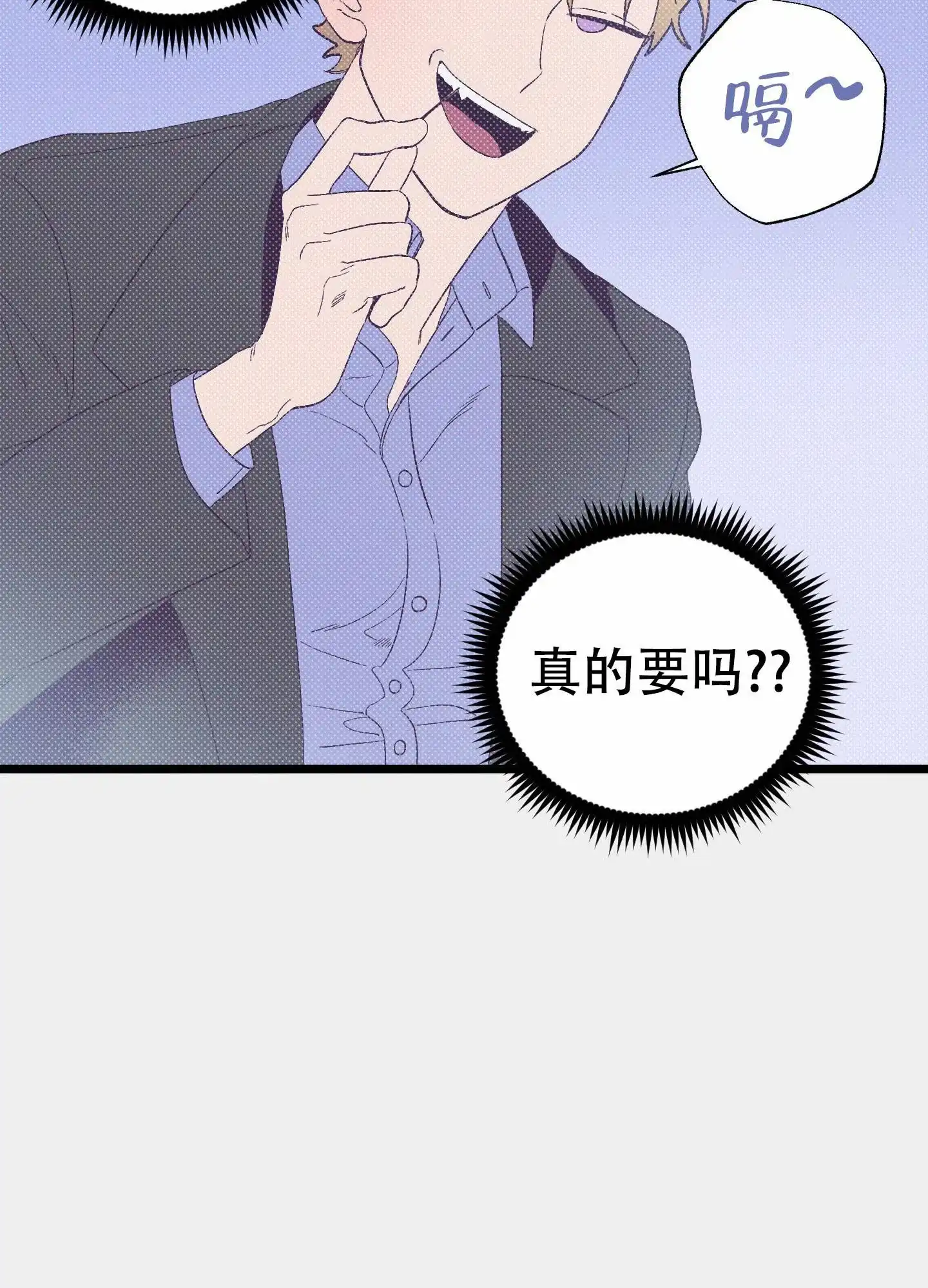 《独岛的乐园》第12话 第34页