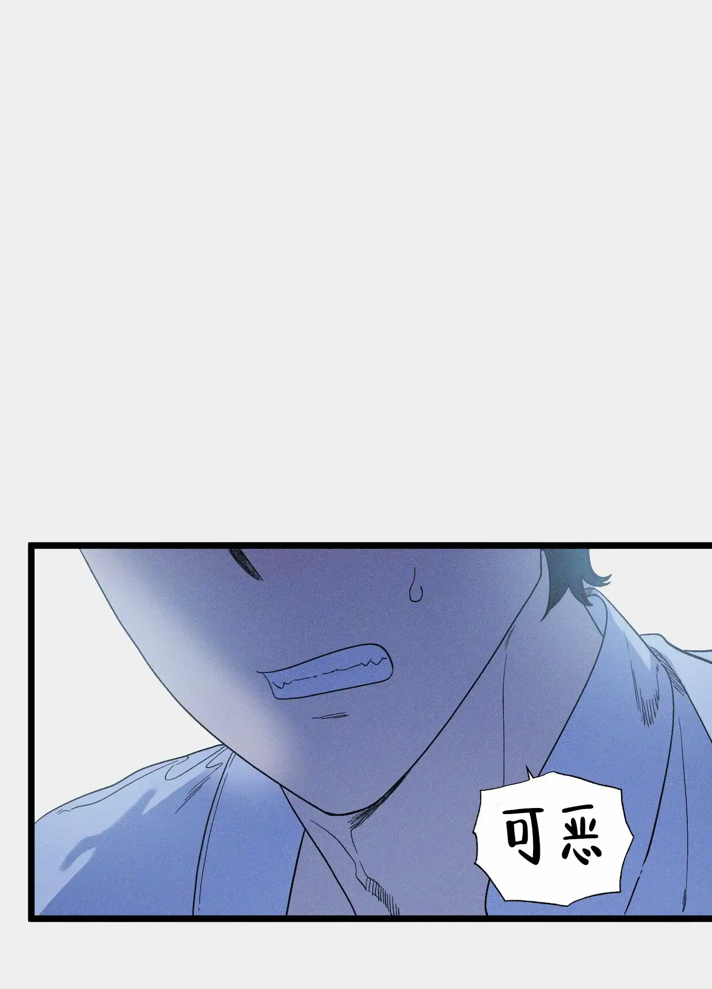《独岛的乐园》第12话 第4页