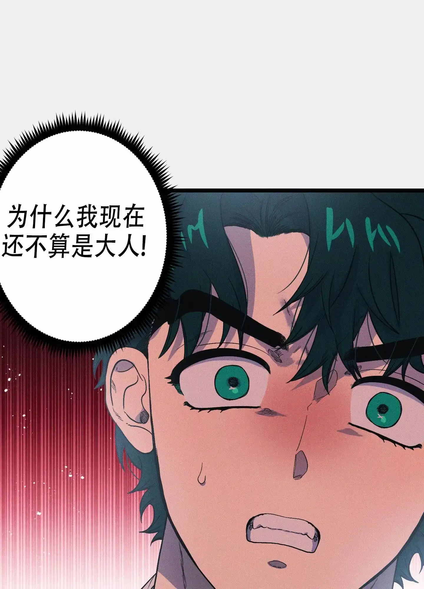 《独岛的乐园》第12话 第14页