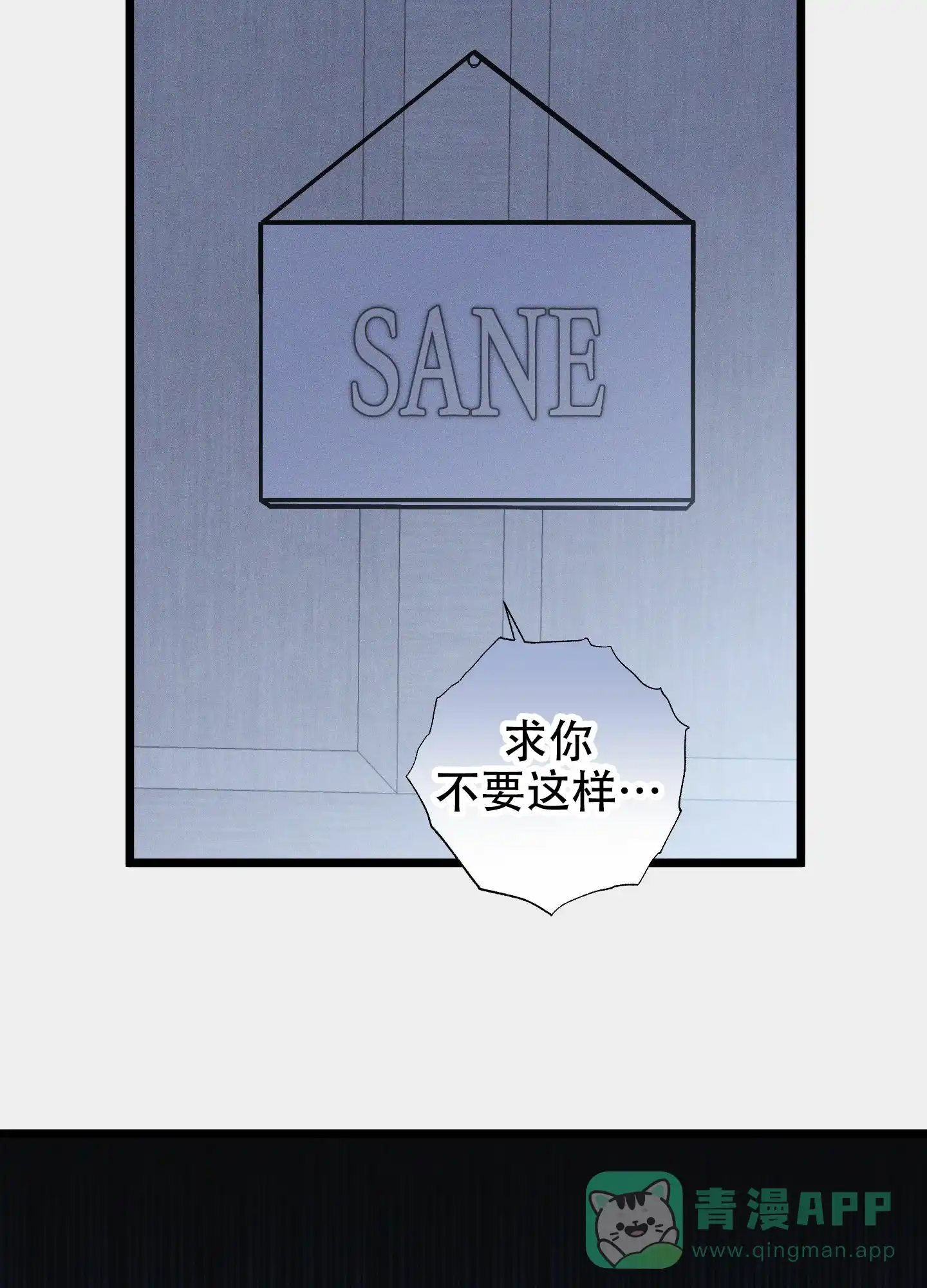 《独岛的乐园》第12话 第51页