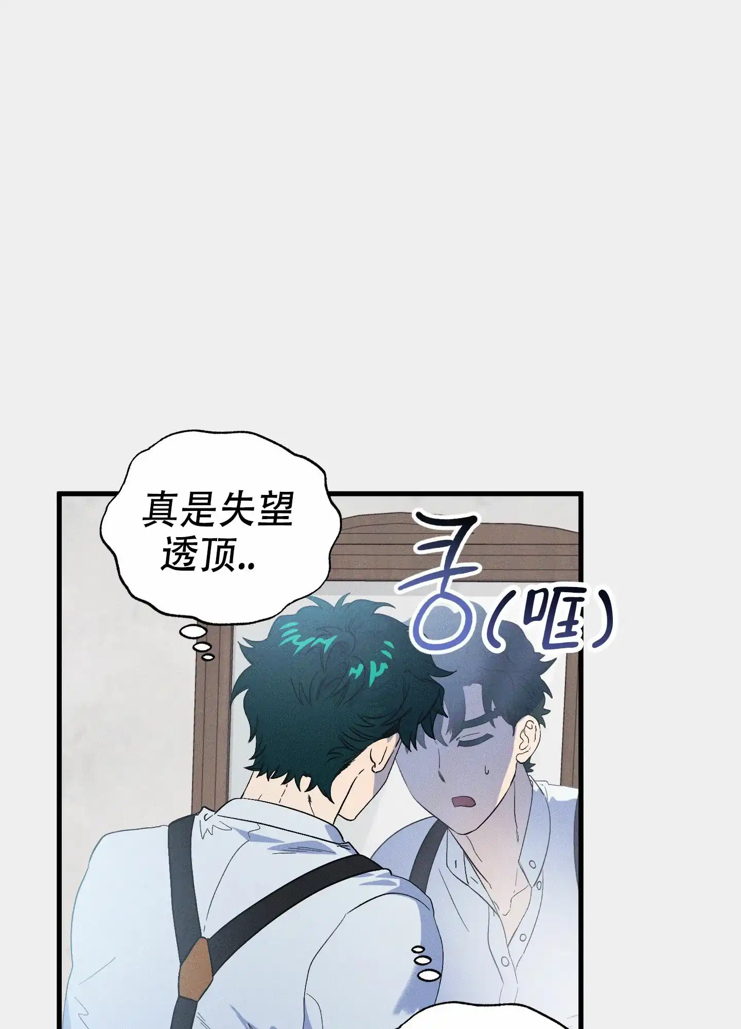 《独岛的乐园》第12话 第22页