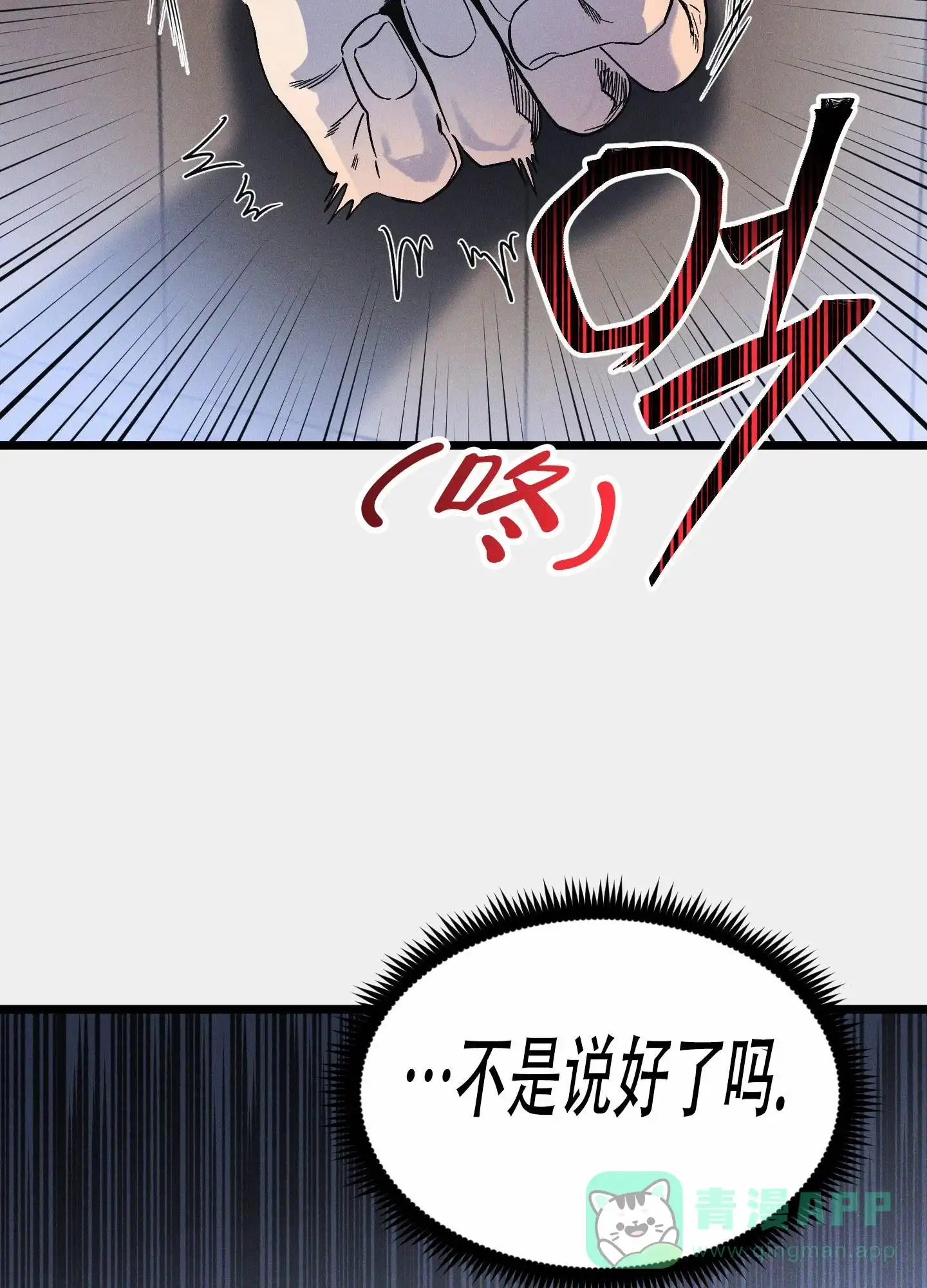 《独岛的乐园》第12话 第6页