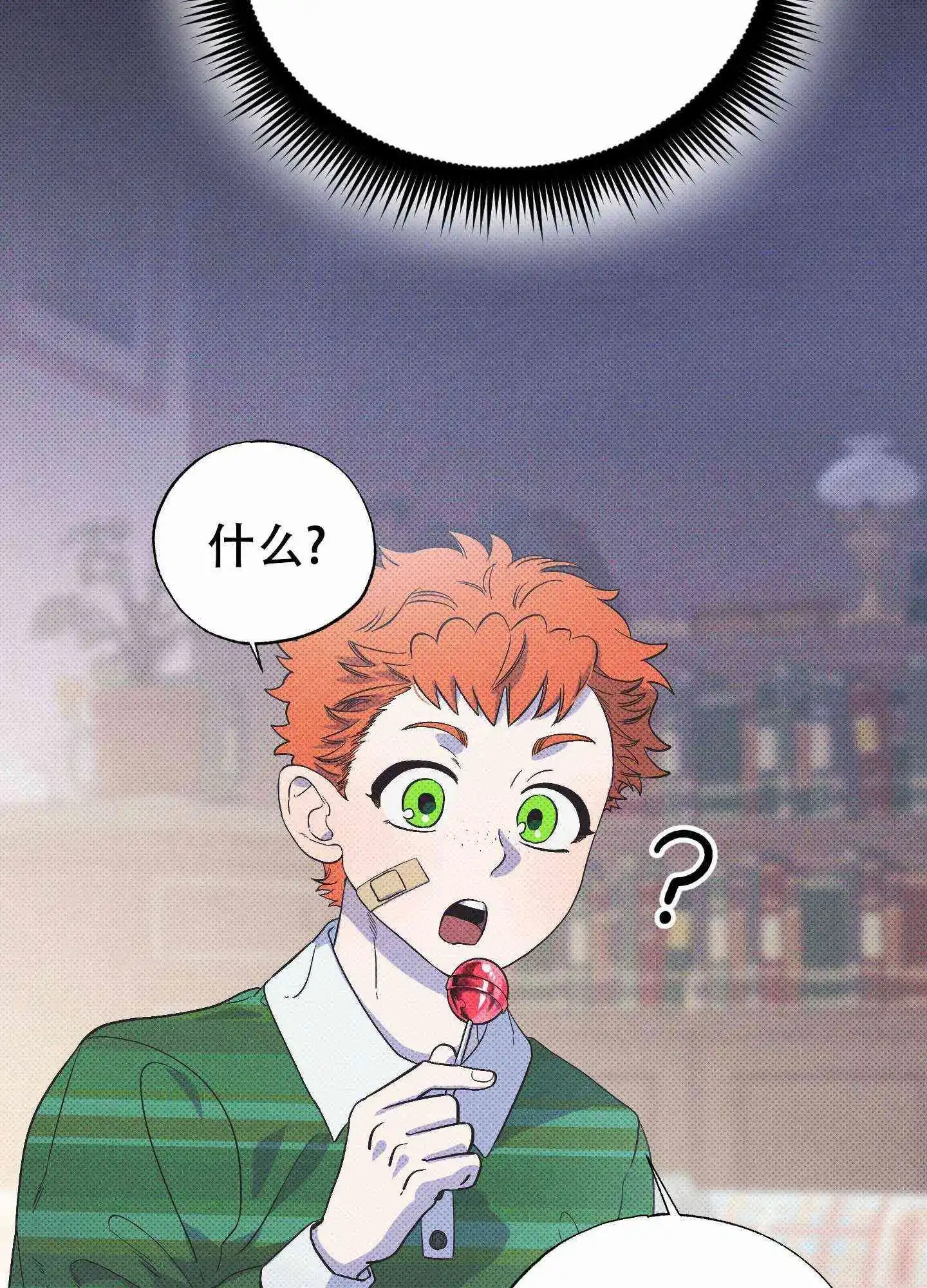 《独岛的乐园》第12话 第25页