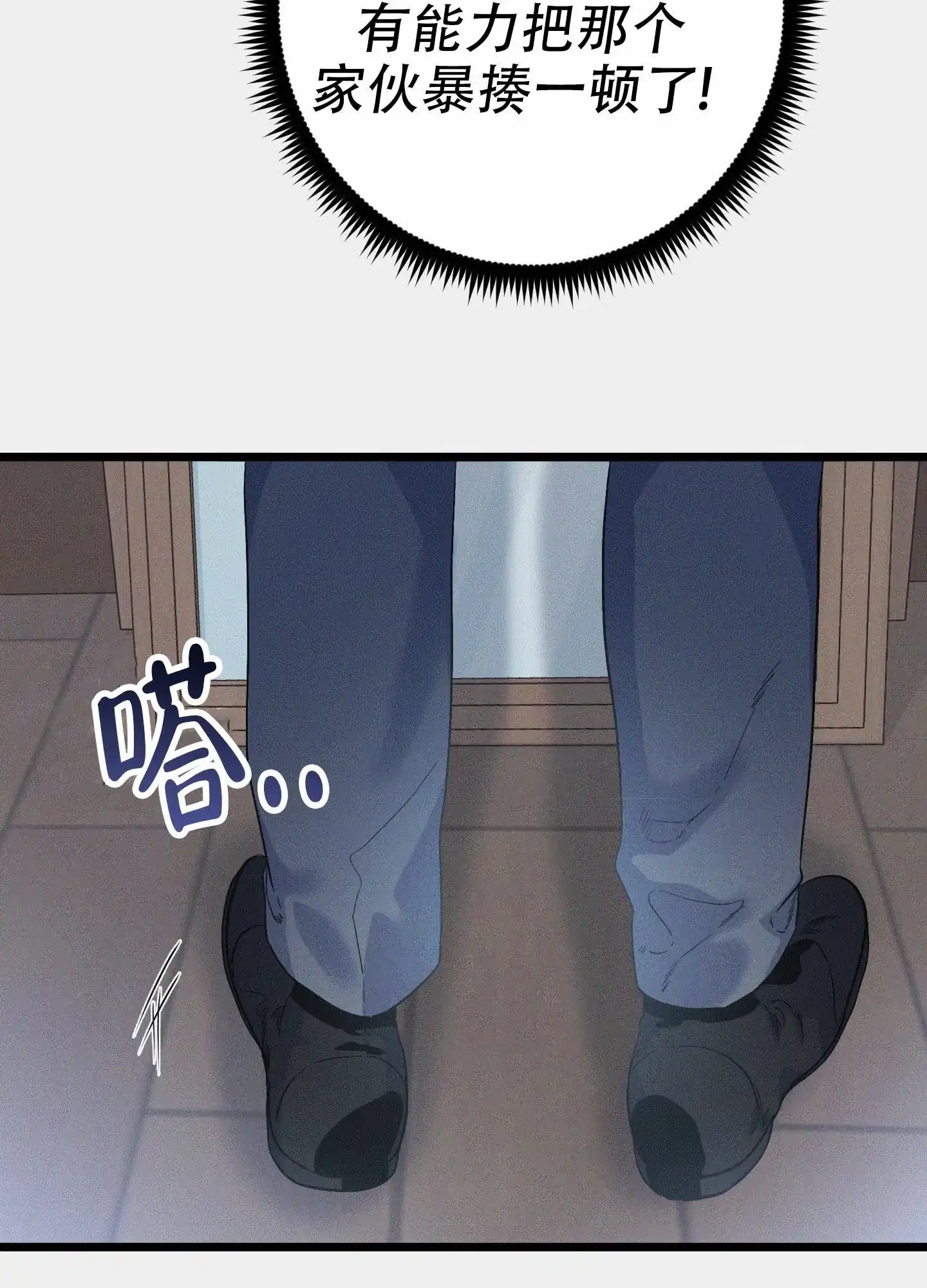 《独岛的乐园》第12话 第10页