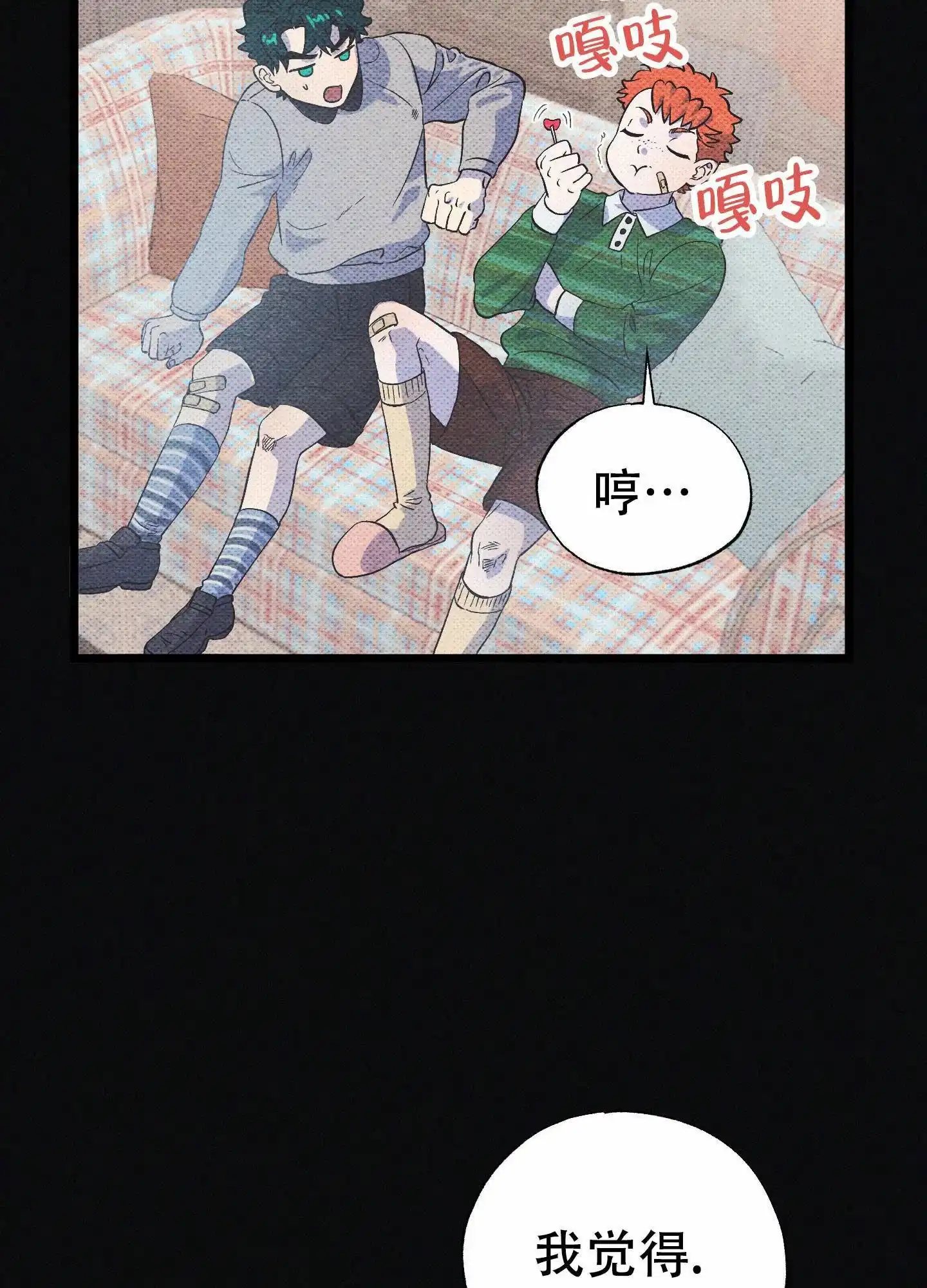 《独岛的乐园》第12话 第27页