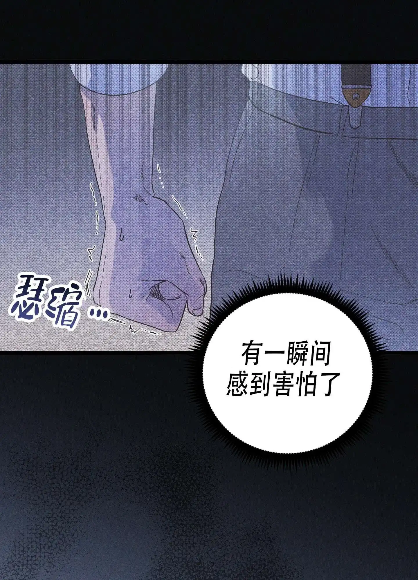 《独岛的乐园》第12话 第19页